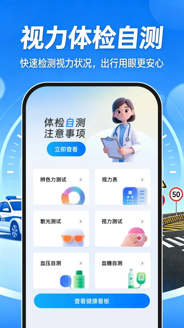 科目一刷题通软件安卓版手机版 科目一刷题通软件安卓版手机版