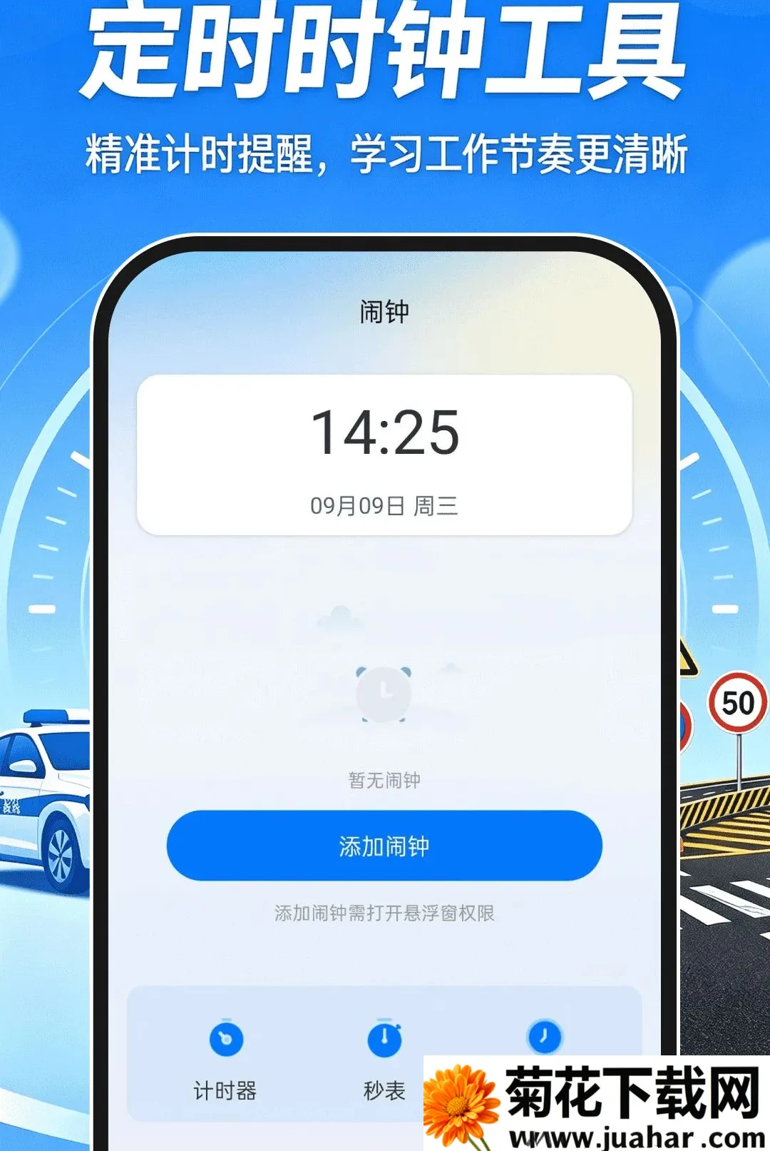 ��Ŀһˢ��ͨ������׿���ֻ���v1.0.0 �ֻ���