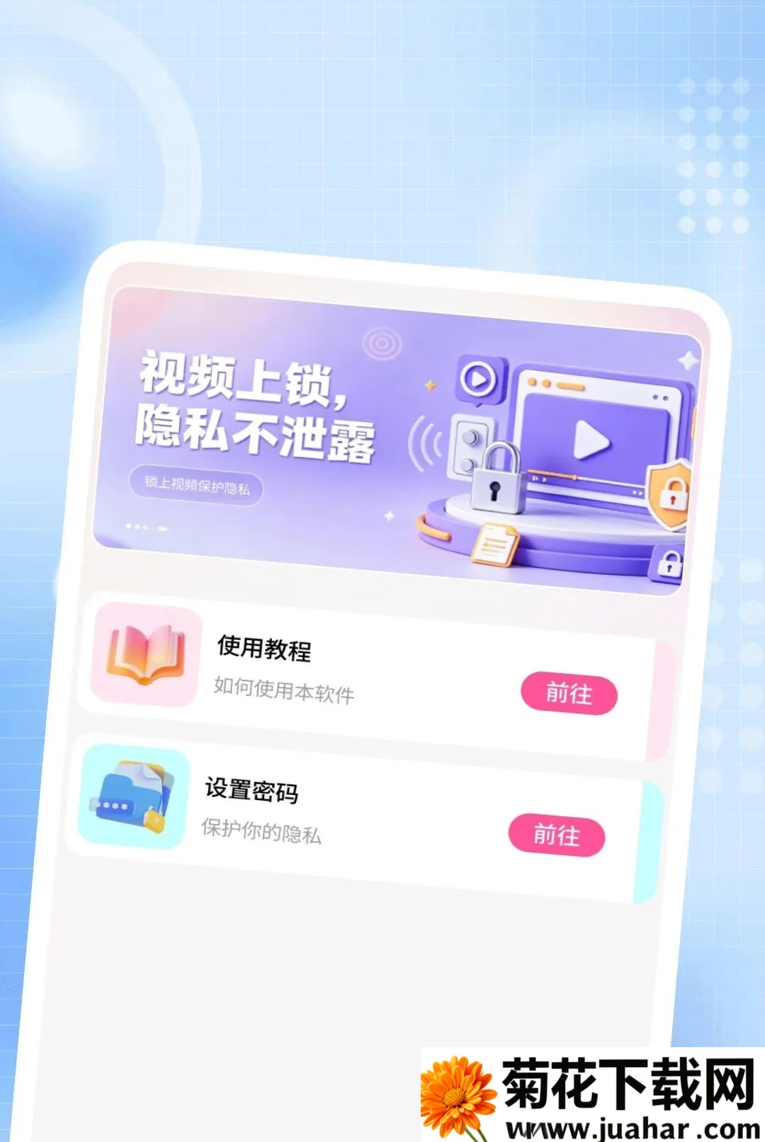 ҹ�ܸ��岥����(��Ƶ���Ź���)v1.0.1 �ֻ���