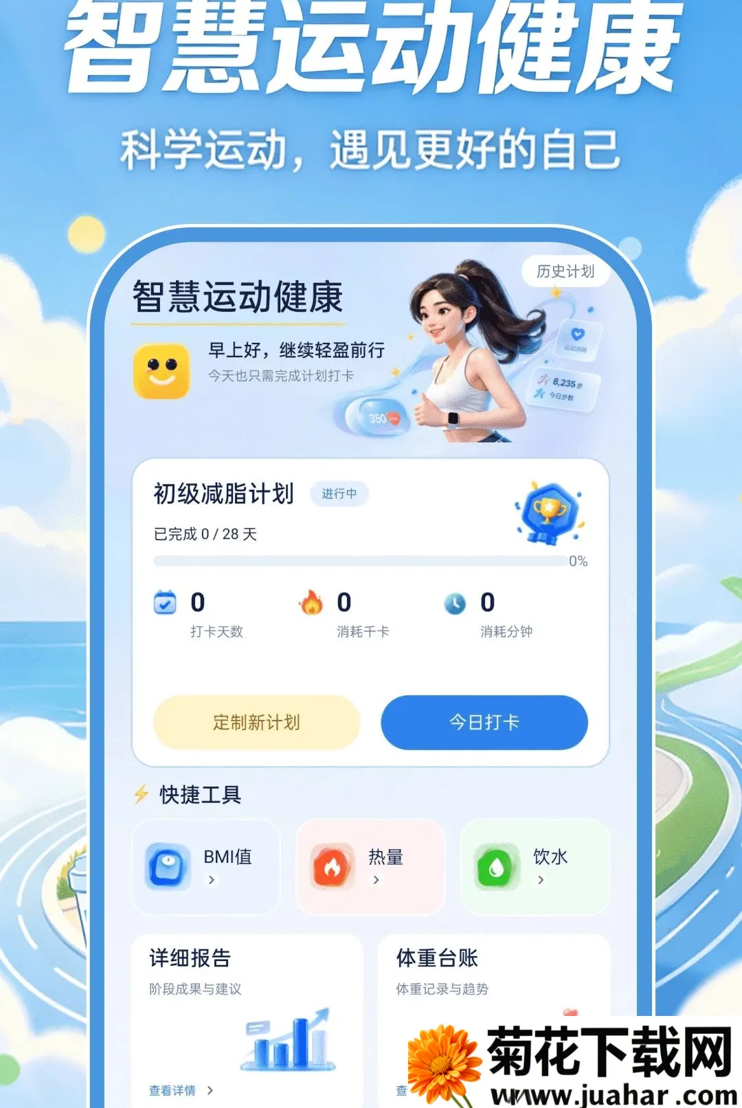 �ǻ��˶�����2026�ٷ�����v1.0.0 �ٷ�����