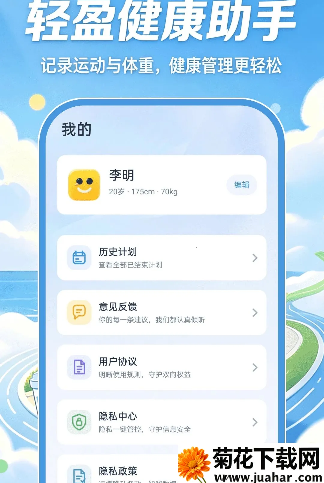 �ǻ��˶�����2026�ٷ�����v1.0.0 �ٷ�����