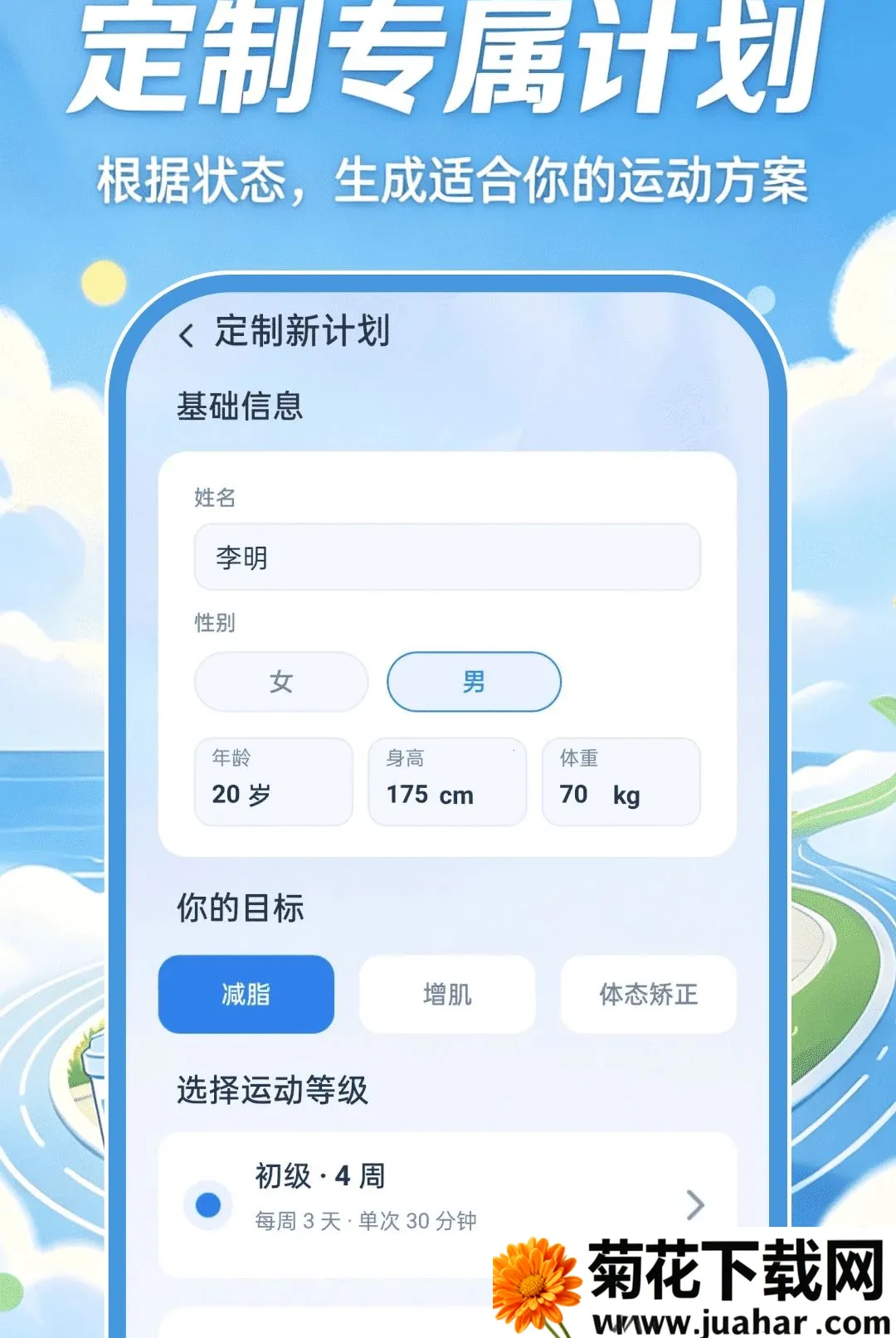 �ǻ��˶�����2026�ٷ�����v1.0.0 �ٷ�����