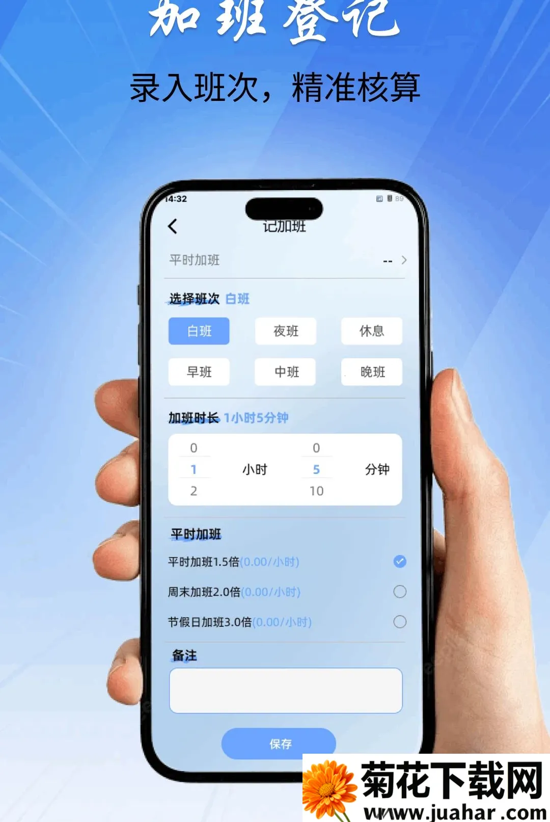 �ǹ�ʱ���ڼӰ�(н��ͳ�Ʋ鿴)v1.0.0 ��Ѱ�