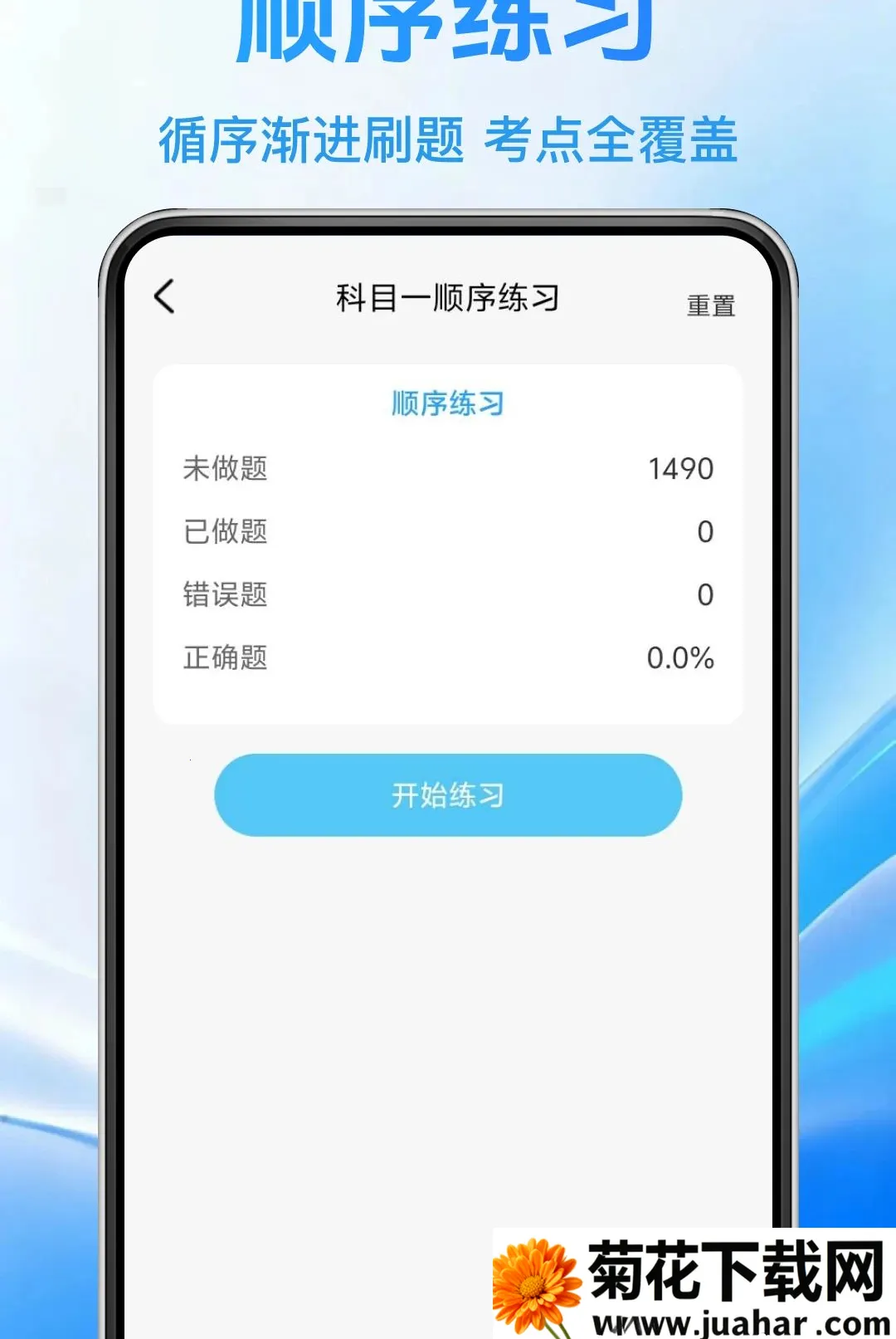 ����һ��ѧ��ͨ����2026�ٷ����°汾v1.0.0 �ֻ���