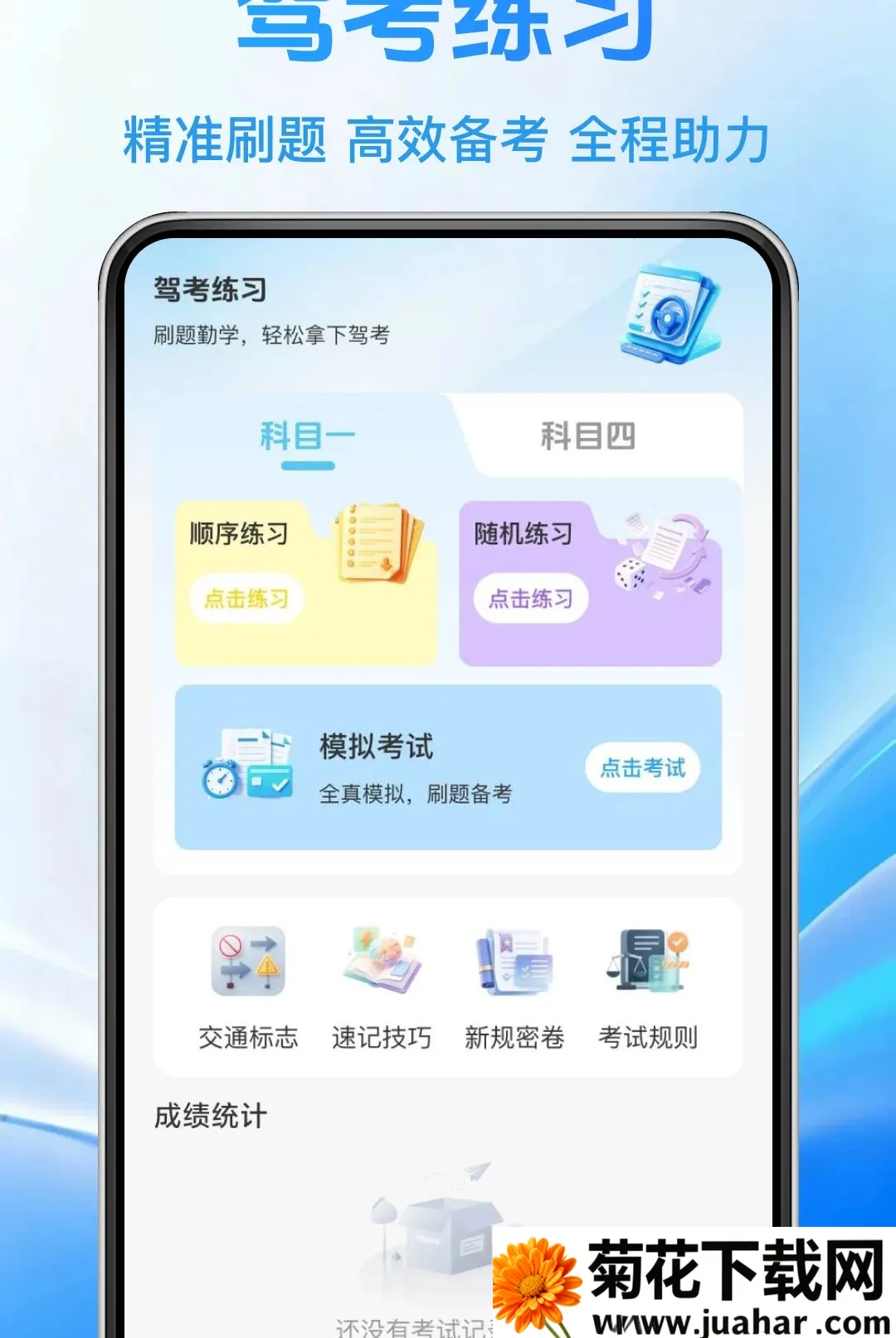 ����һ��ѧ��ͨ����2026�ٷ����°汾v1.0.0 �ֻ���