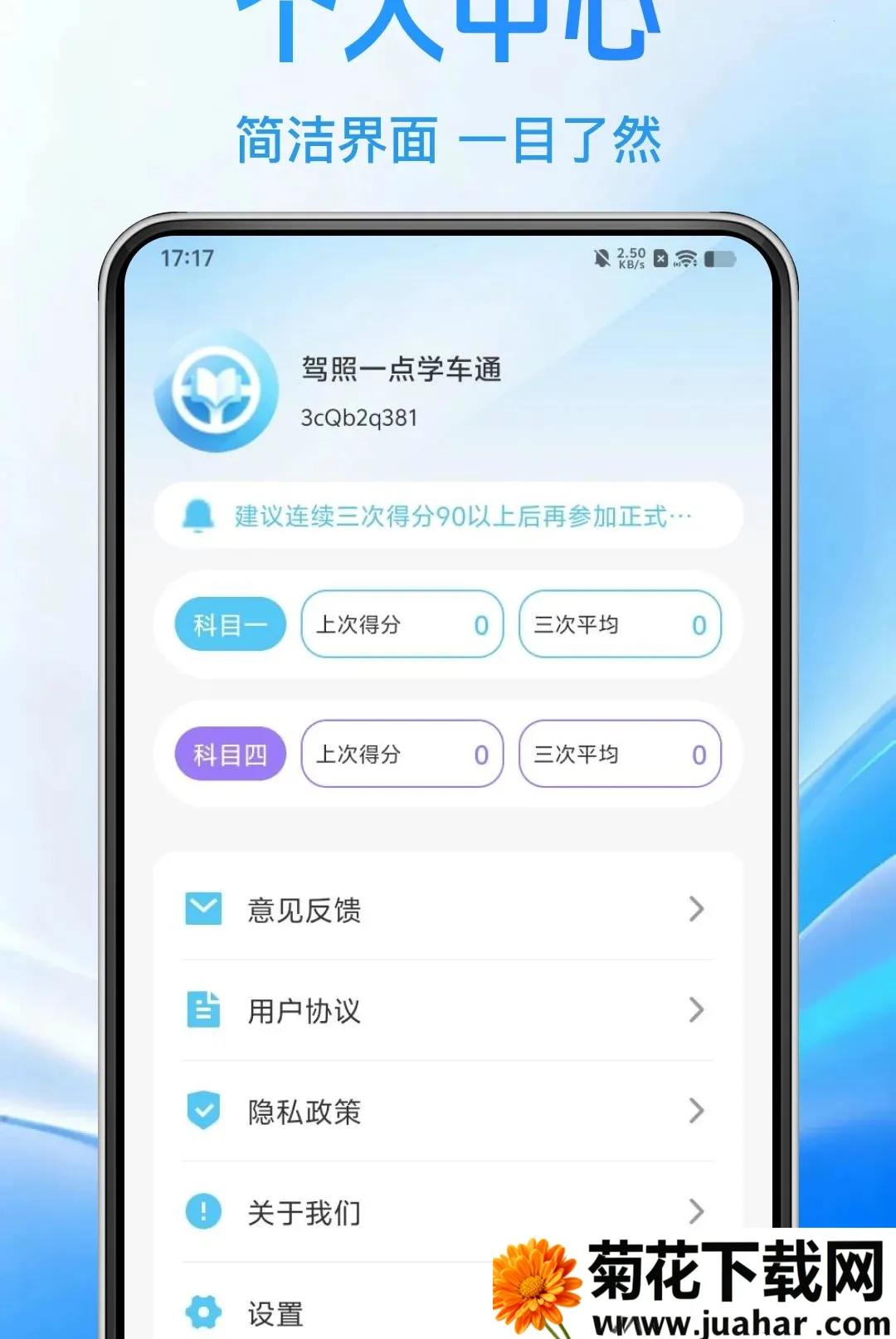 ����һ��ѧ��ͨ����2026�ٷ����°汾v1.0.0 �ֻ���