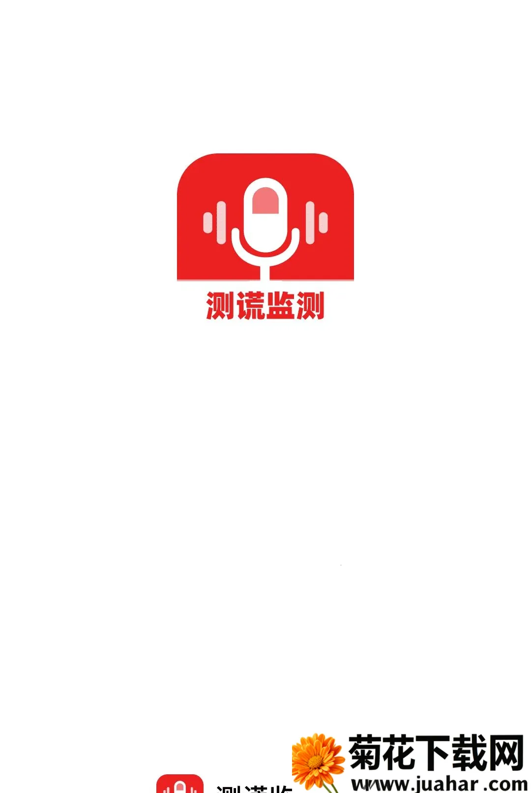 ��Ѽ���ʦ��׿���ֻ���v1.0.0 ��׿��