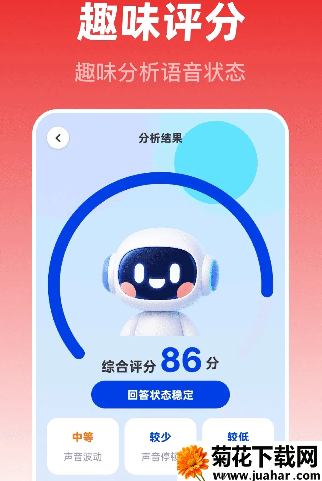 ��Ѽ���ʦ��׿���ֻ���v1.0.0 ��׿��