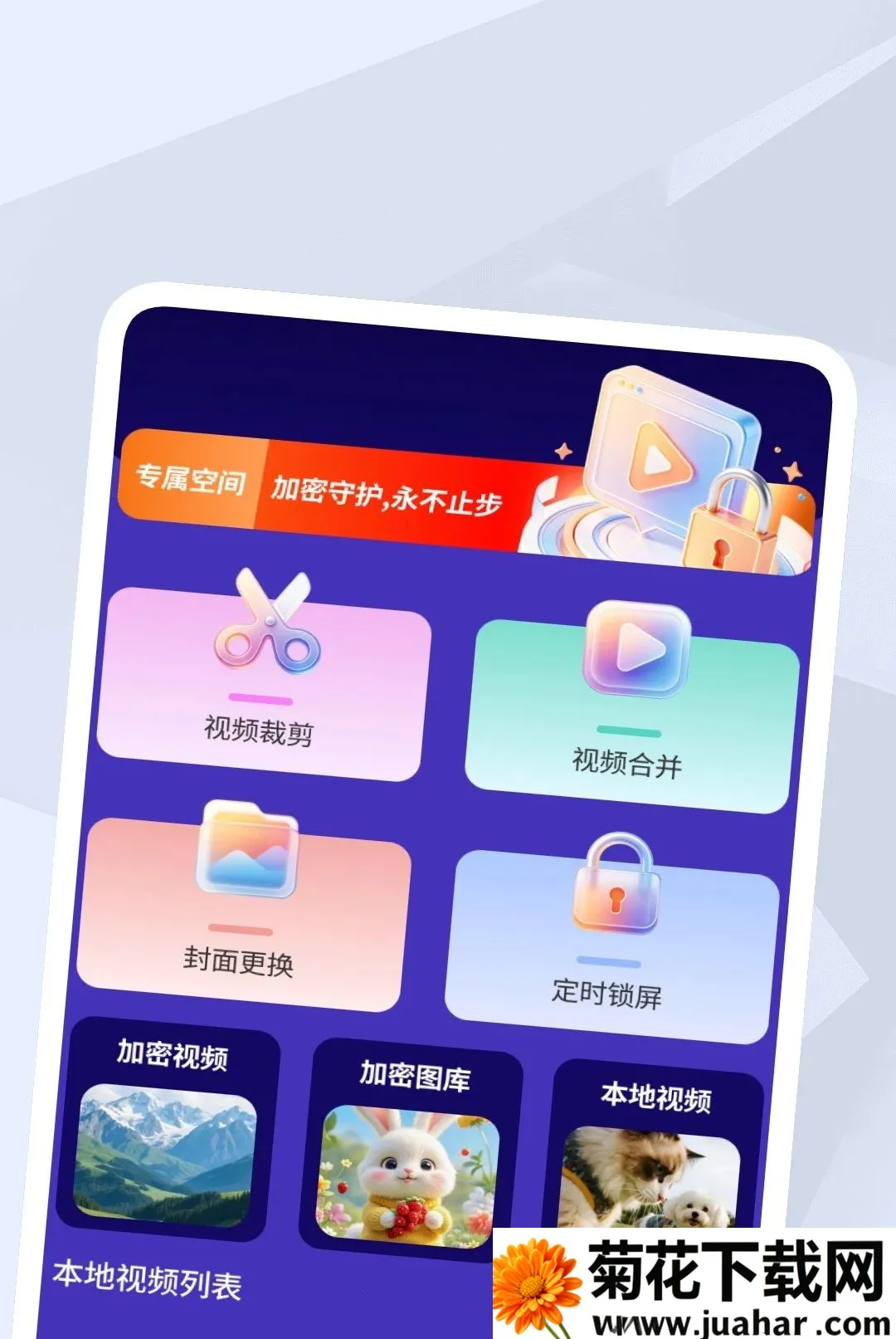 ����������Ƶ������2026���°汾v1.0.2 �ֻ���