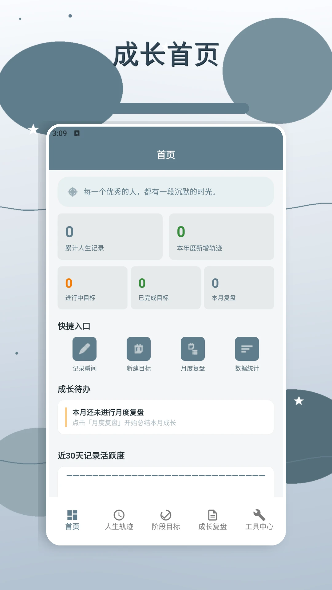 �����ǳ�����2026���°汾v2.2 �ٷ�����