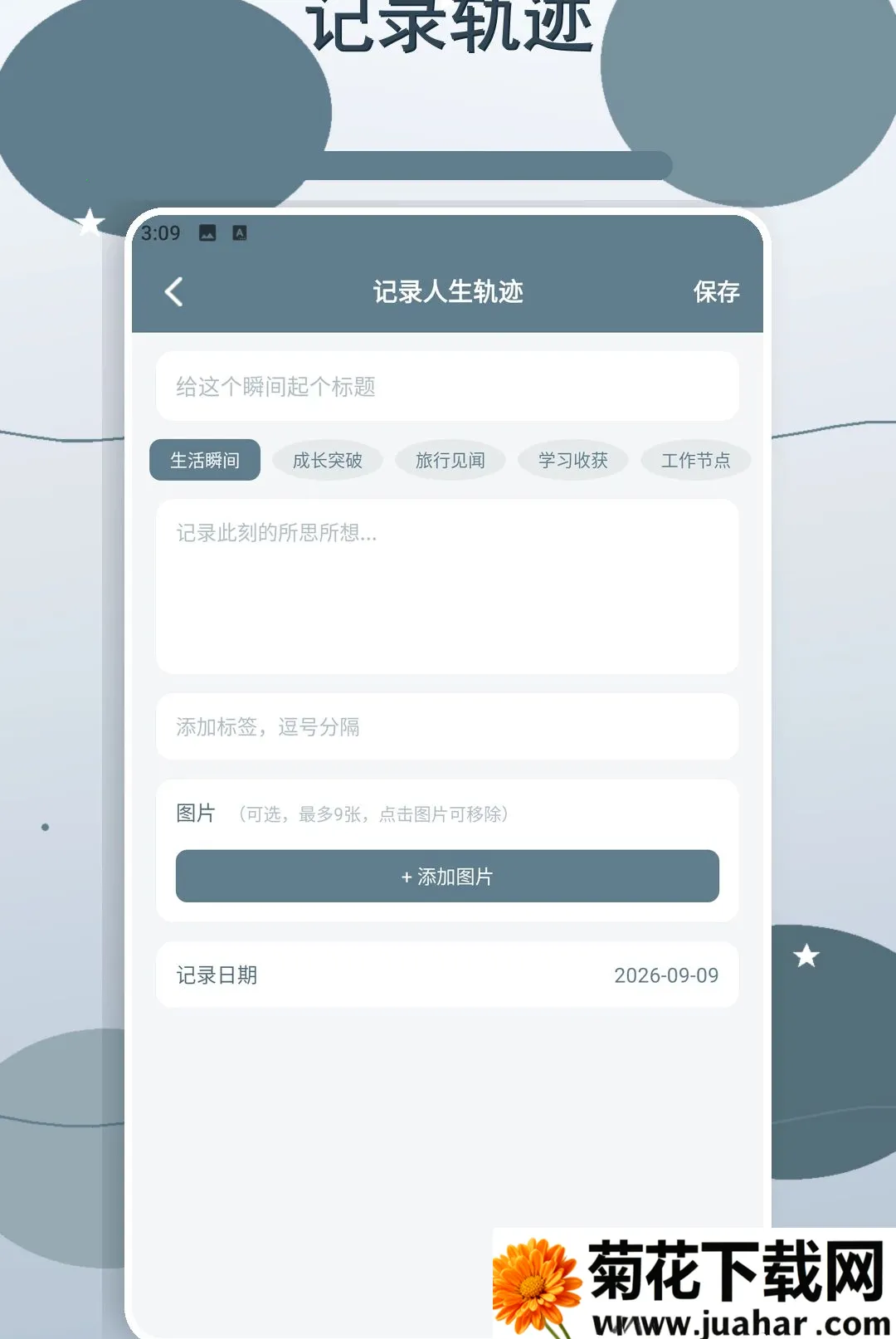 �����ǳ�����2026���°汾v2.2 �ٷ�����