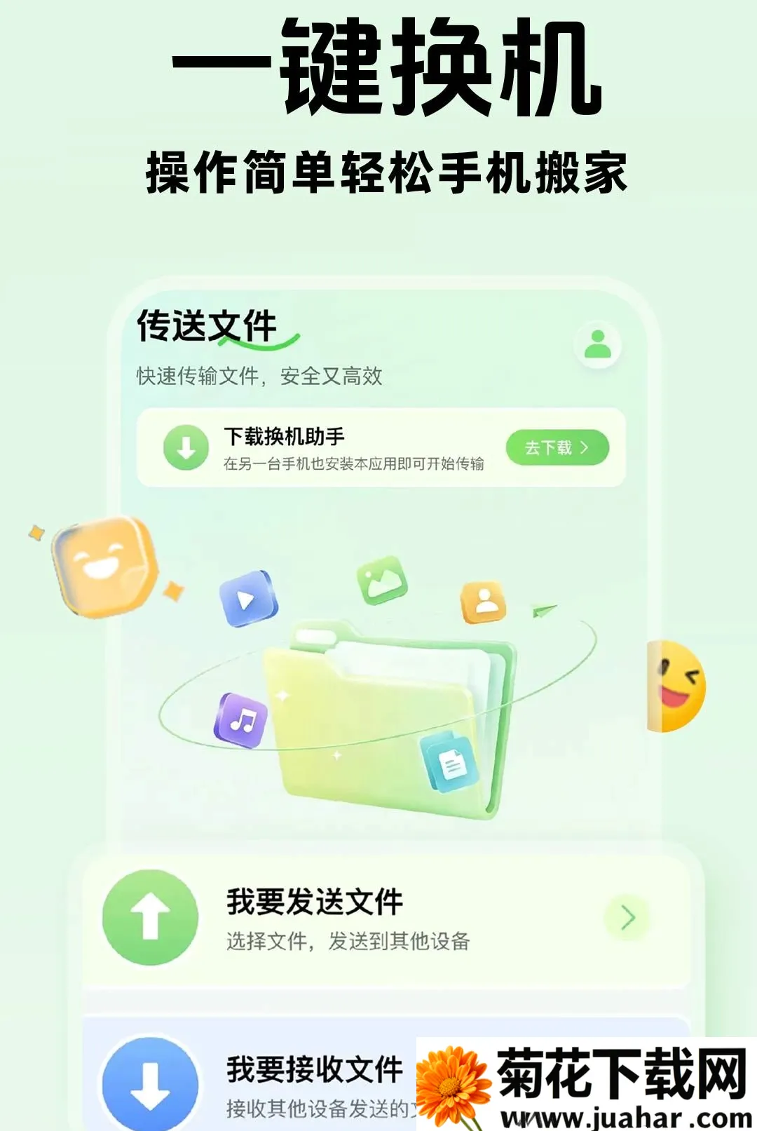 �ֻ�����������������2026�ٷ�����v1.0.1 ��׿��
