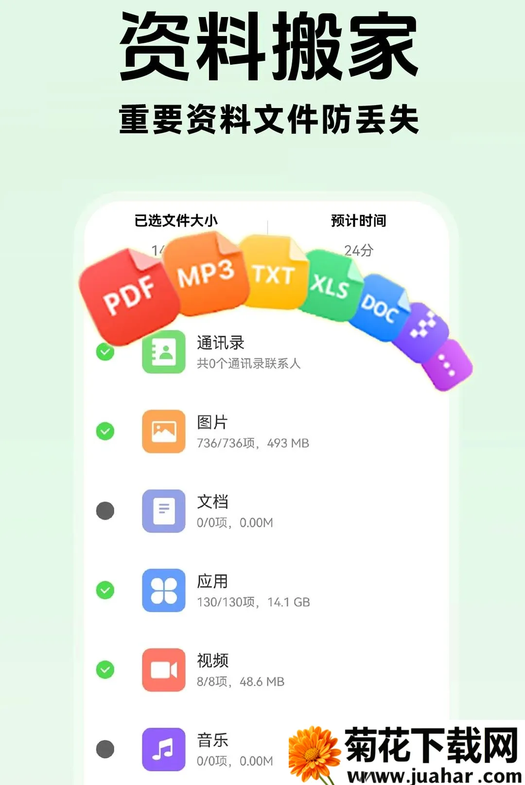 �ֻ�����������������2026�ٷ�����v1.0.1 ��׿��