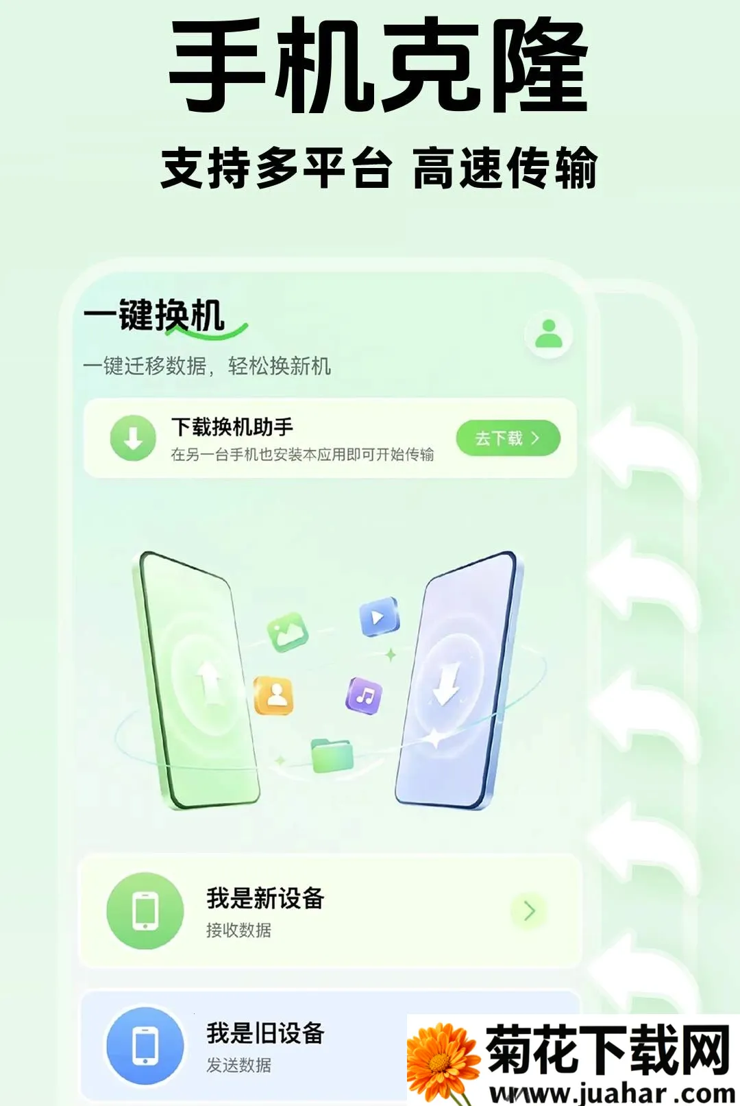 �ֻ�����������������2026�ٷ�����v1.0.1 ��׿��