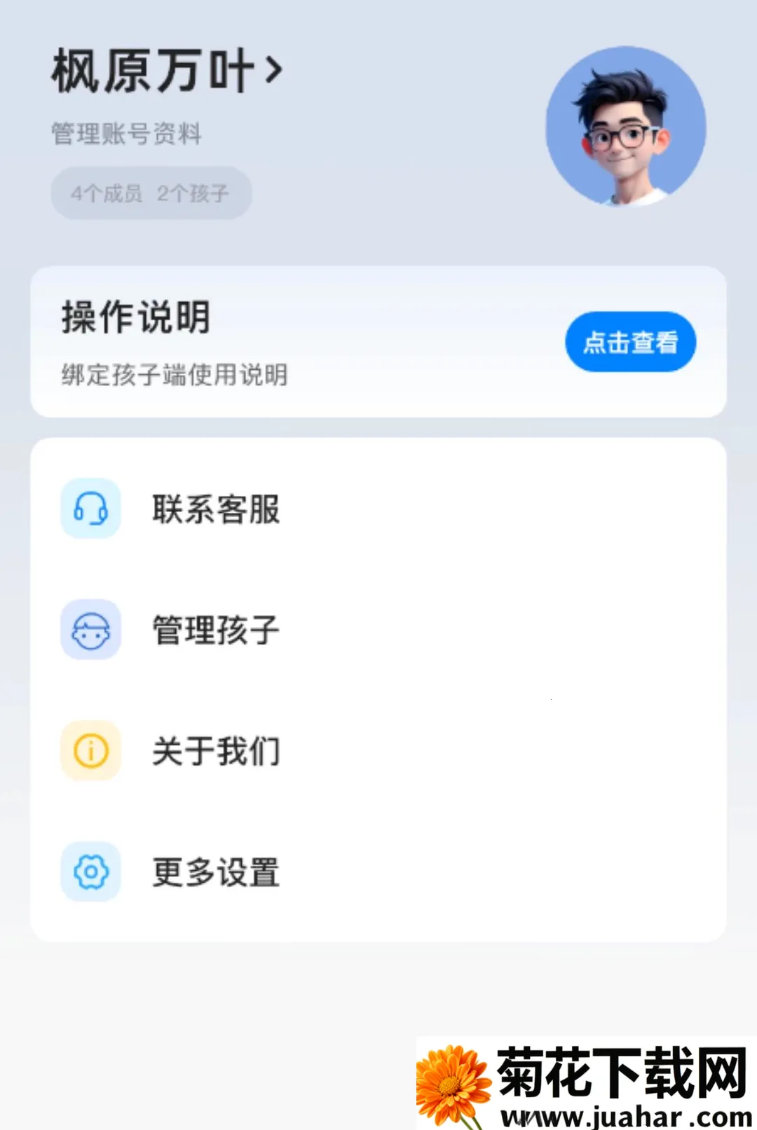 �ܺ����ػ��ɳ��ҳ���(�ܿغ����ֻ�����)v1.0.26 �ֻ���
