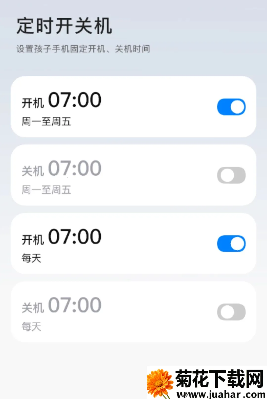 �ܺ����ػ��ɳ��ҳ���(�ܿغ����ֻ�����)v1.0.26 �ֻ���