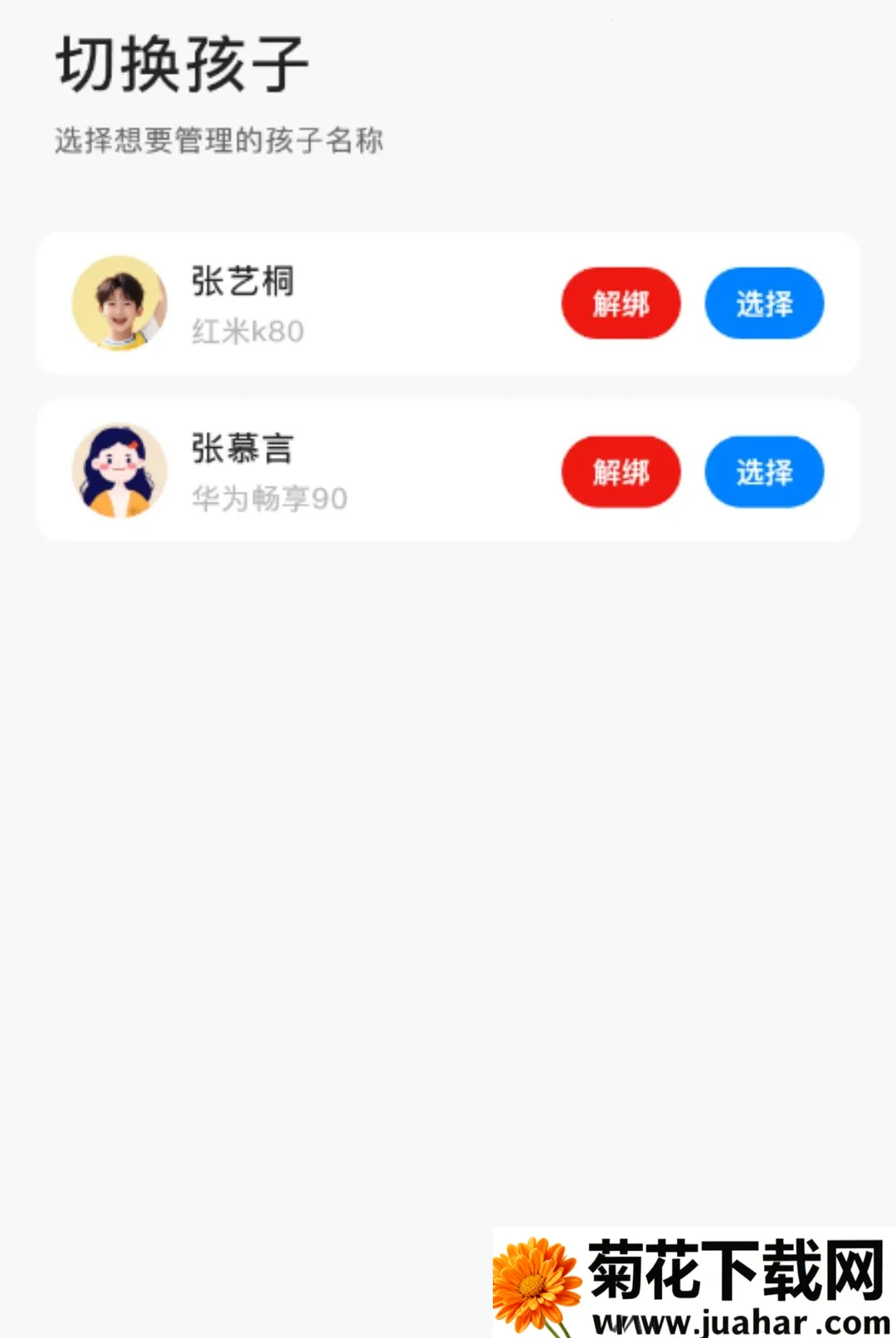 �ܺ����ػ��ɳ��ҳ���(�ܿغ����ֻ�����)v1.0.26 �ֻ���
