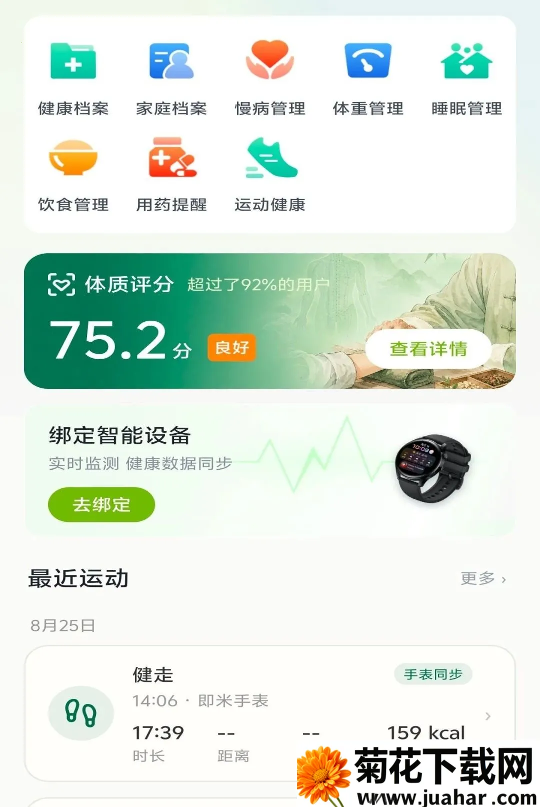 ���Ӳ���2026���°汾v1.1.8 ��Ѱ�