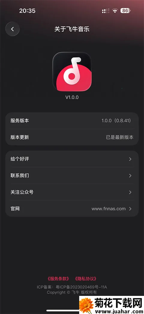 ��ţ����app(���־ۺϲ�����)v1.0.0 ��Ѱ�