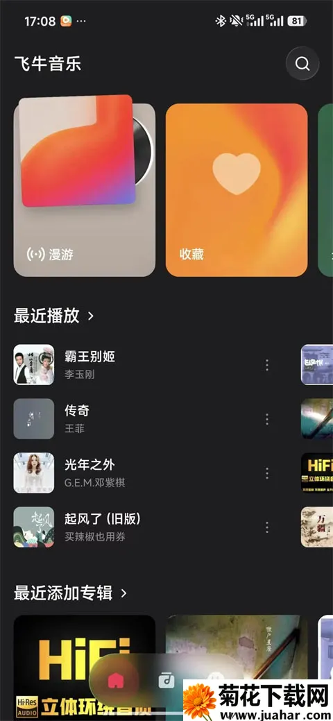 飞牛音乐app(音乐聚合播放器) 飞牛音乐app(音乐聚合播放器)
