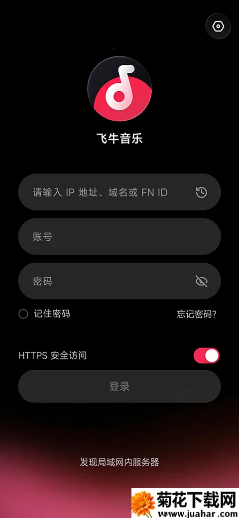 飞牛音乐app(音乐聚合播放器) 飞牛音乐app(音乐聚合播放器)