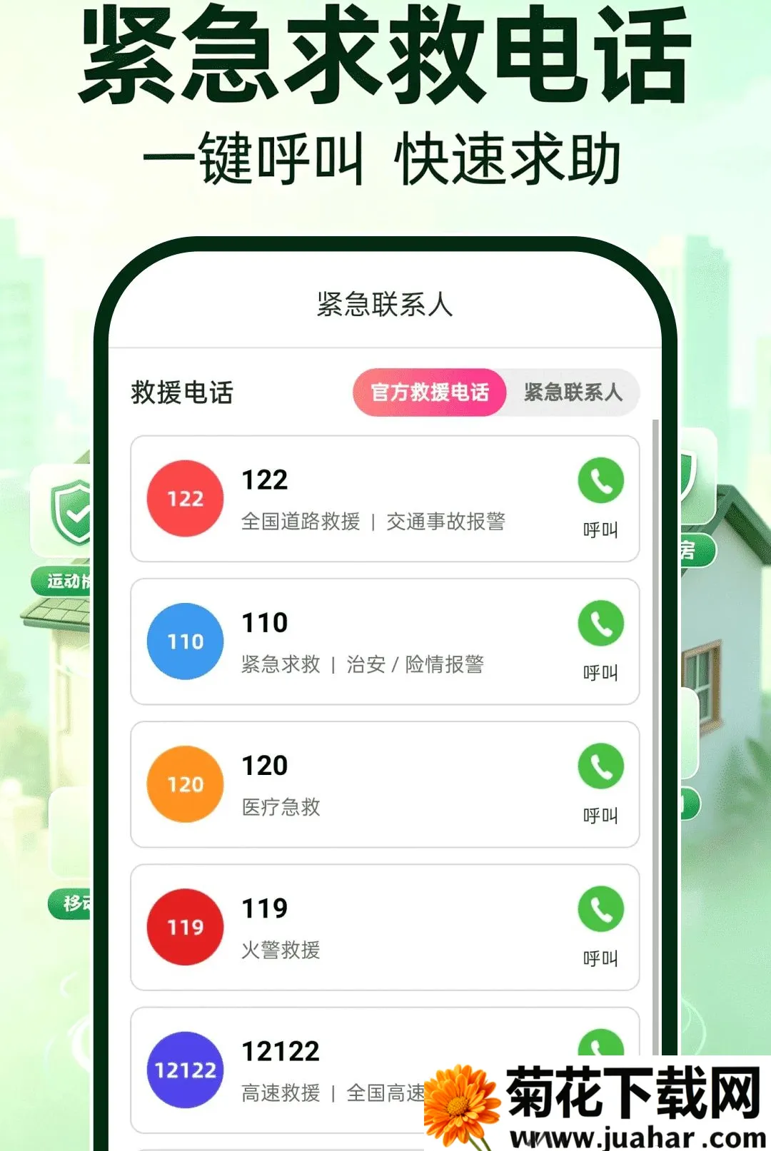 ө�濴�����2026�ٷ�����v1.0.0 ��Ѱ�