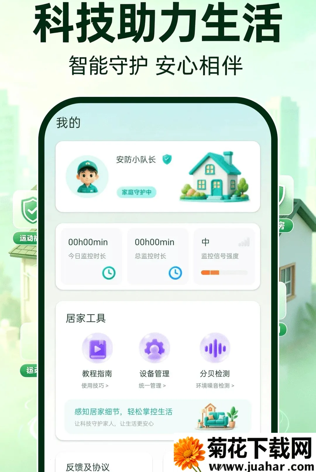 ө�濴�����2026�ٷ�����v1.0.0 ��Ѱ�