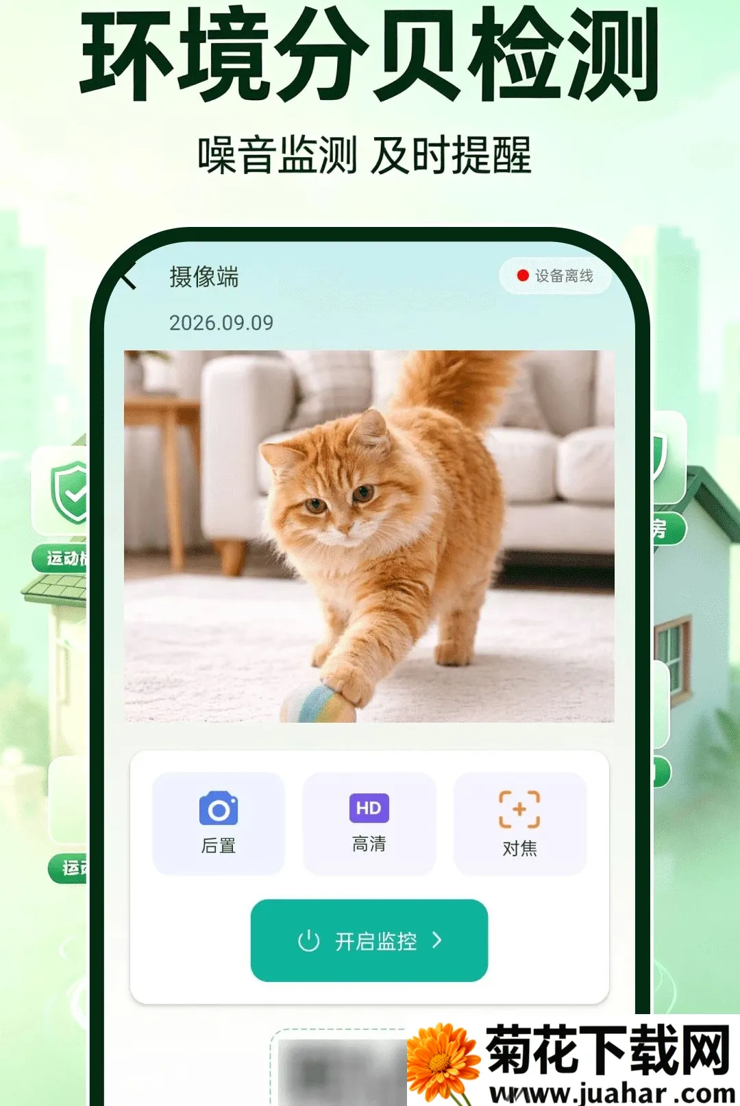 ө�濴�����2026�ٷ�����v1.0.0 ��Ѱ�