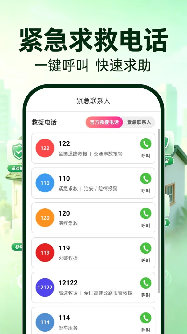 萤虫看家免费2026官方正版 萤虫看家免费2026官方正版