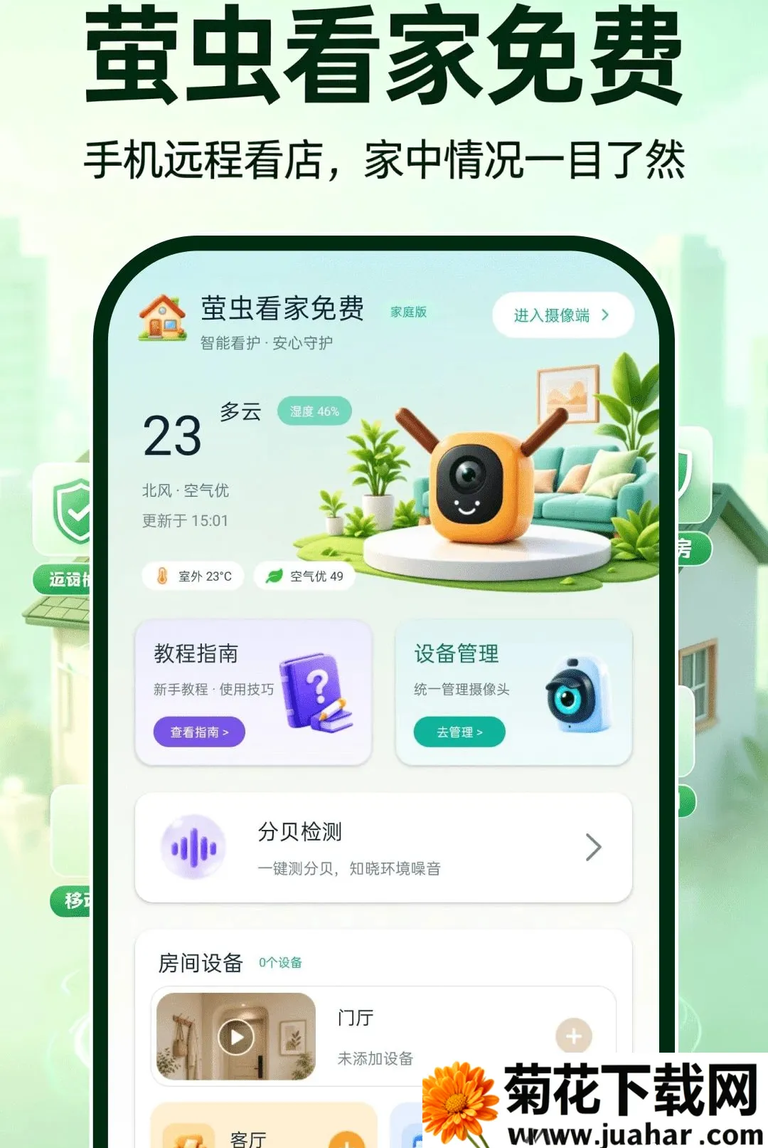 ө�濴�����2026�ٷ�����v1.0.0 ��Ѱ�