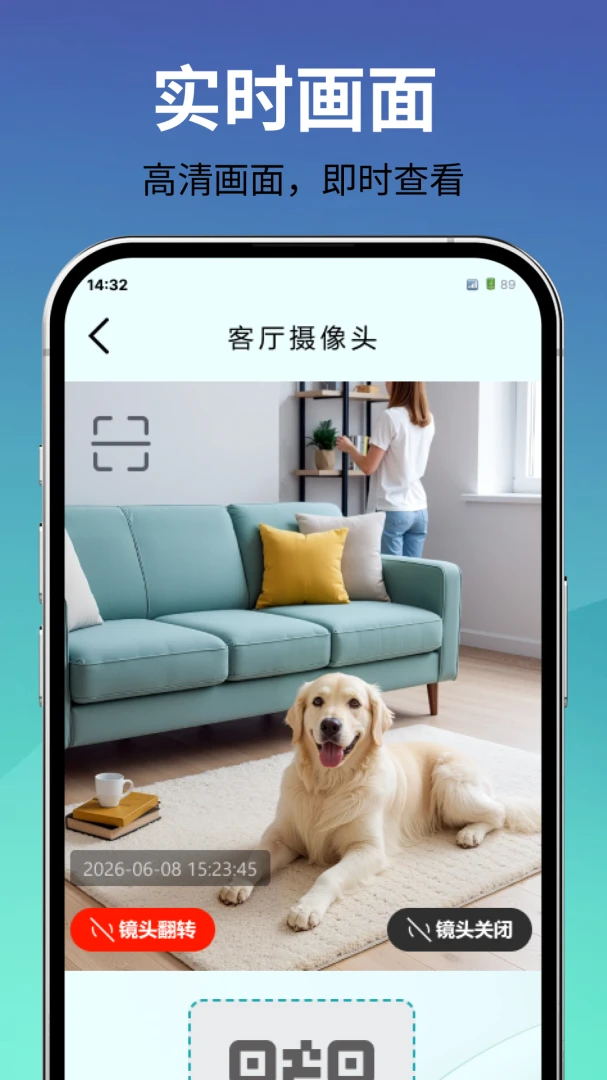 监控看家手机端(远程看家工具) 监控看家手机端(远程看家工具)