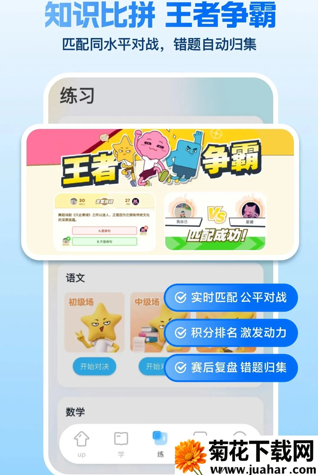 ����ѧ����(ѧϰ��������)v1.9.2 ��Ѱ�