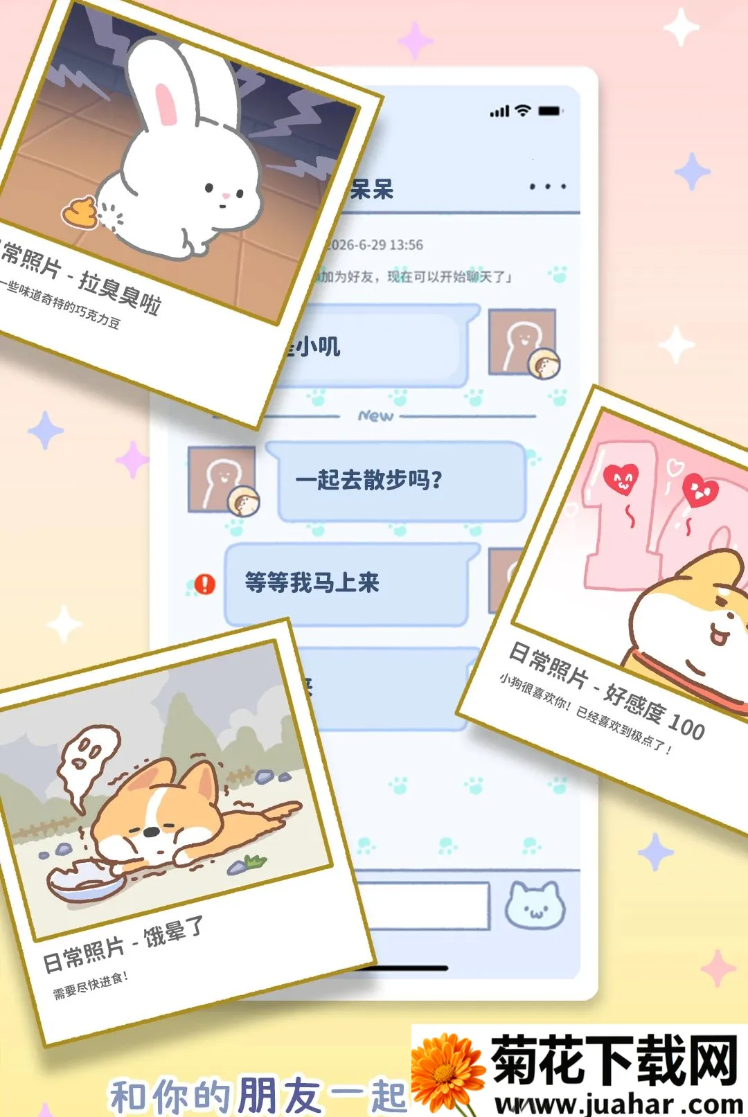 ���ż����ȳ轻��(��������Ӧ��)v1.0 ��׿��