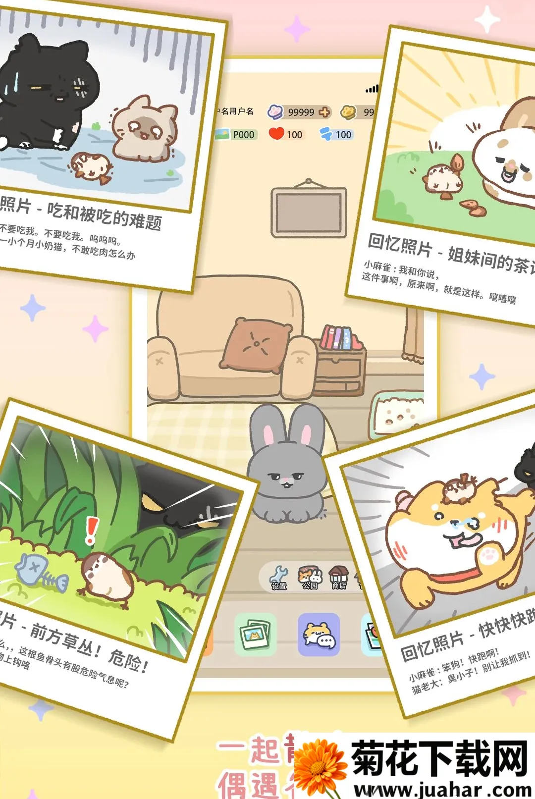 ���ż����ȳ轻��(��������Ӧ��)v1.0 ��׿��