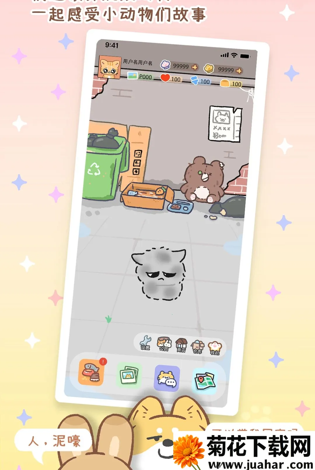 ���ż����ȳ轻��(��������Ӧ��)v1.0 ��׿��