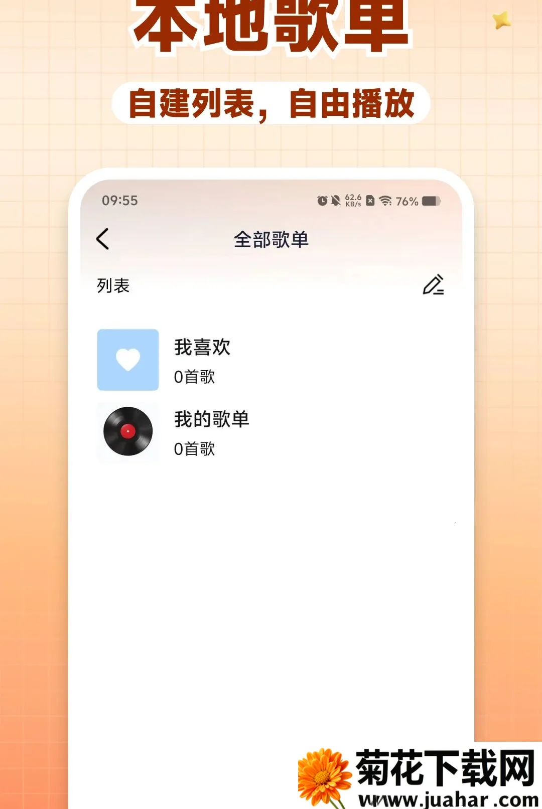 FM�������ֻ���̨(��̨����Ӧ��)v1.0.0 �ٷ�����