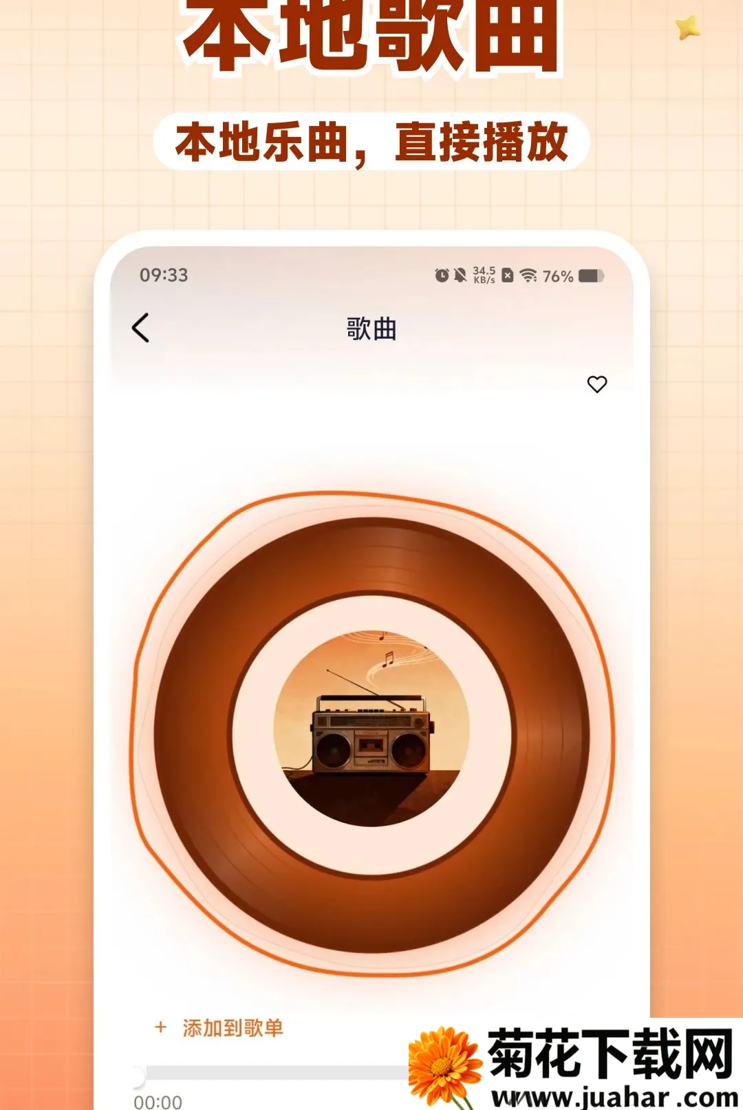 FM�������ֻ���̨(��̨����Ӧ��)v1.0.0 �ٷ�����