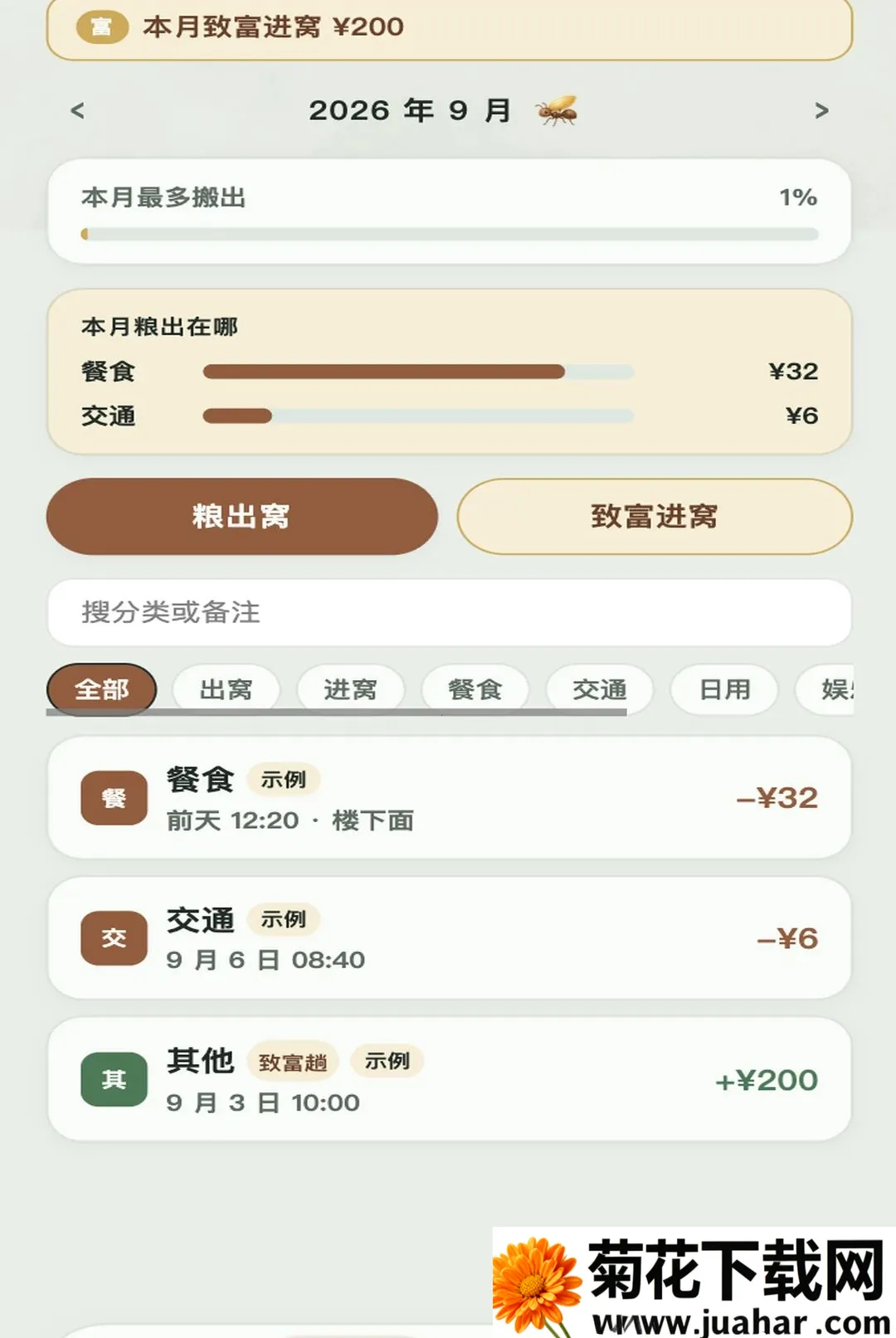 ȫ���ϸ�2026���°汾v1.0.1 �ٷ�����