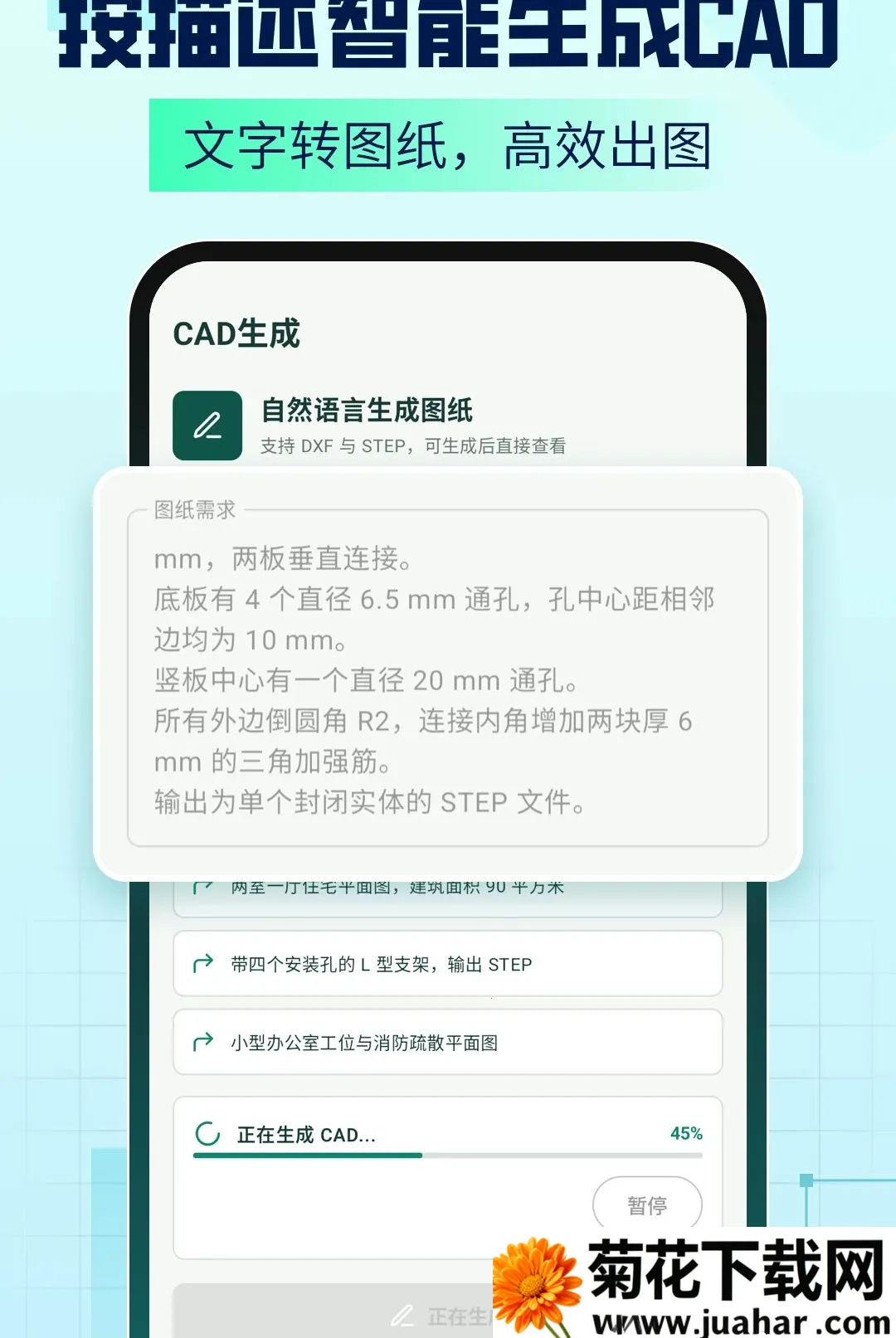 AICAD Agent����2026���°汾v1.2.6 �ٷ�����