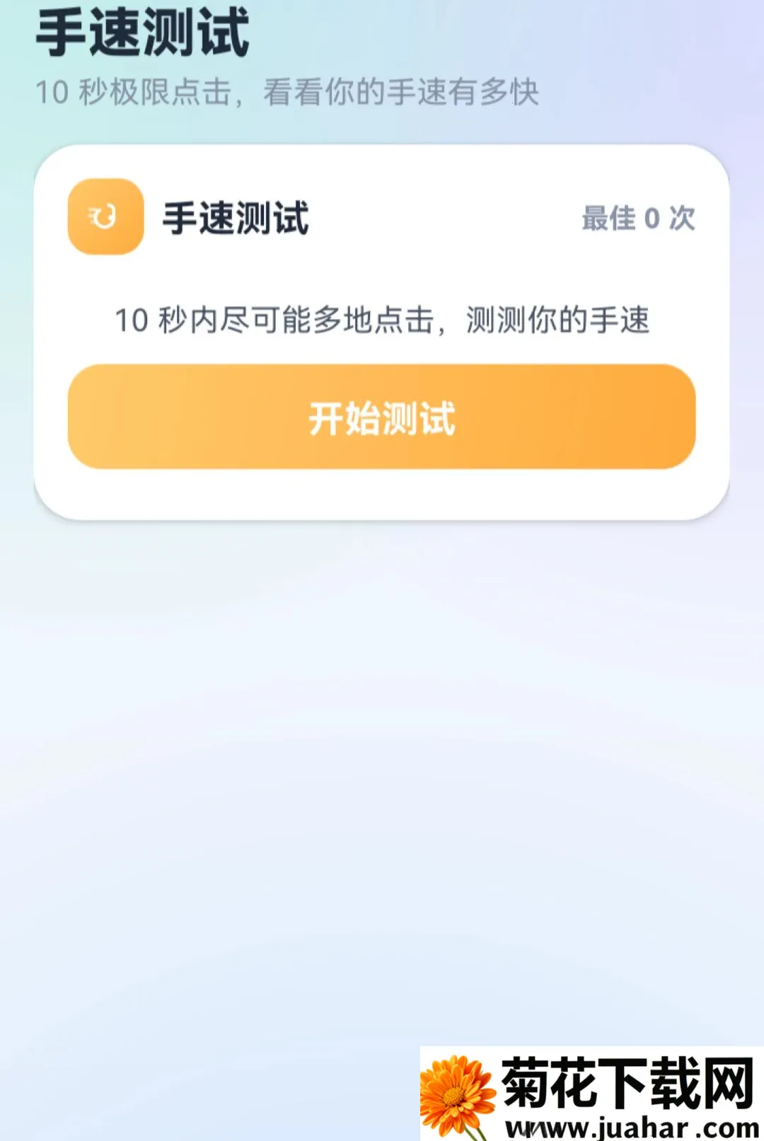 ���Զ������(�Զ��������)vO5.0 ��׿��