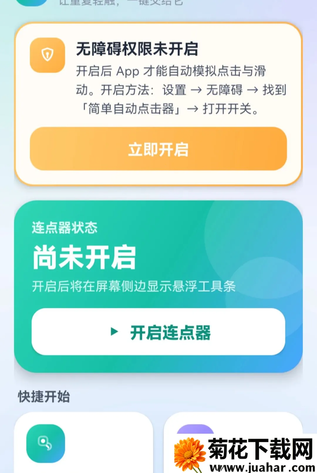 ���Զ������(�Զ��������)vO5.0 ��׿��