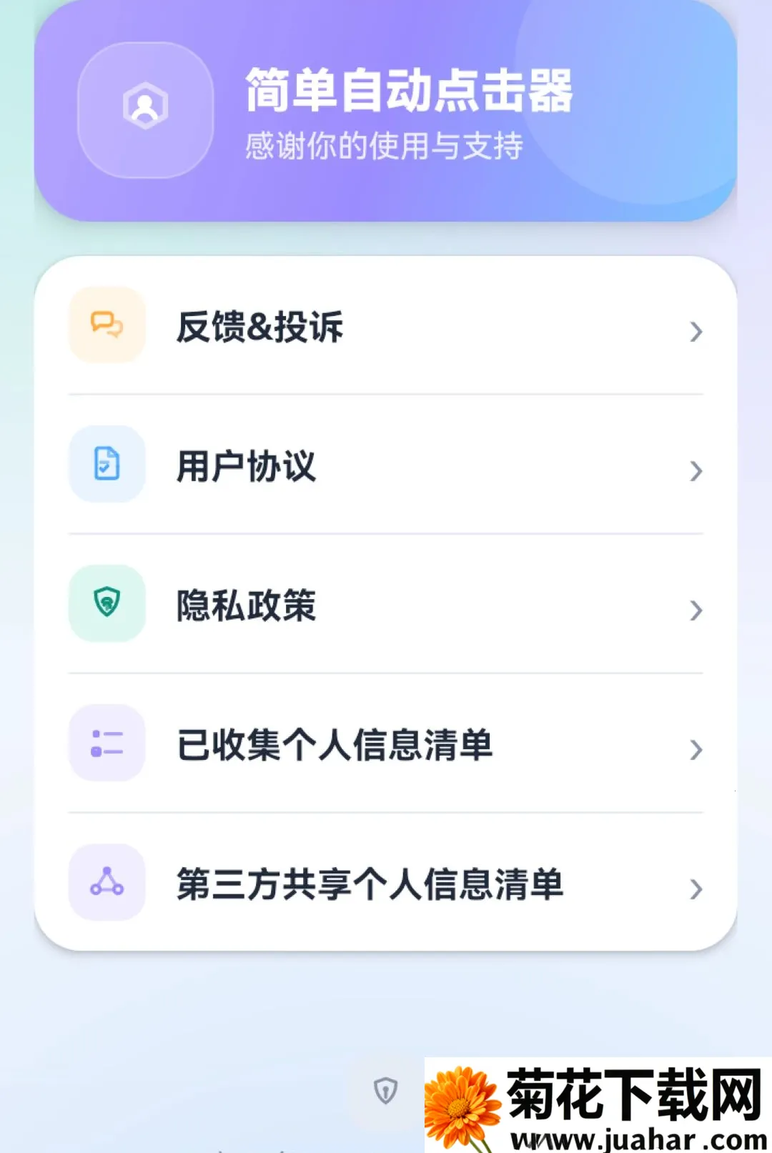 ���Զ������(�Զ��������)vO5.0 ��׿��