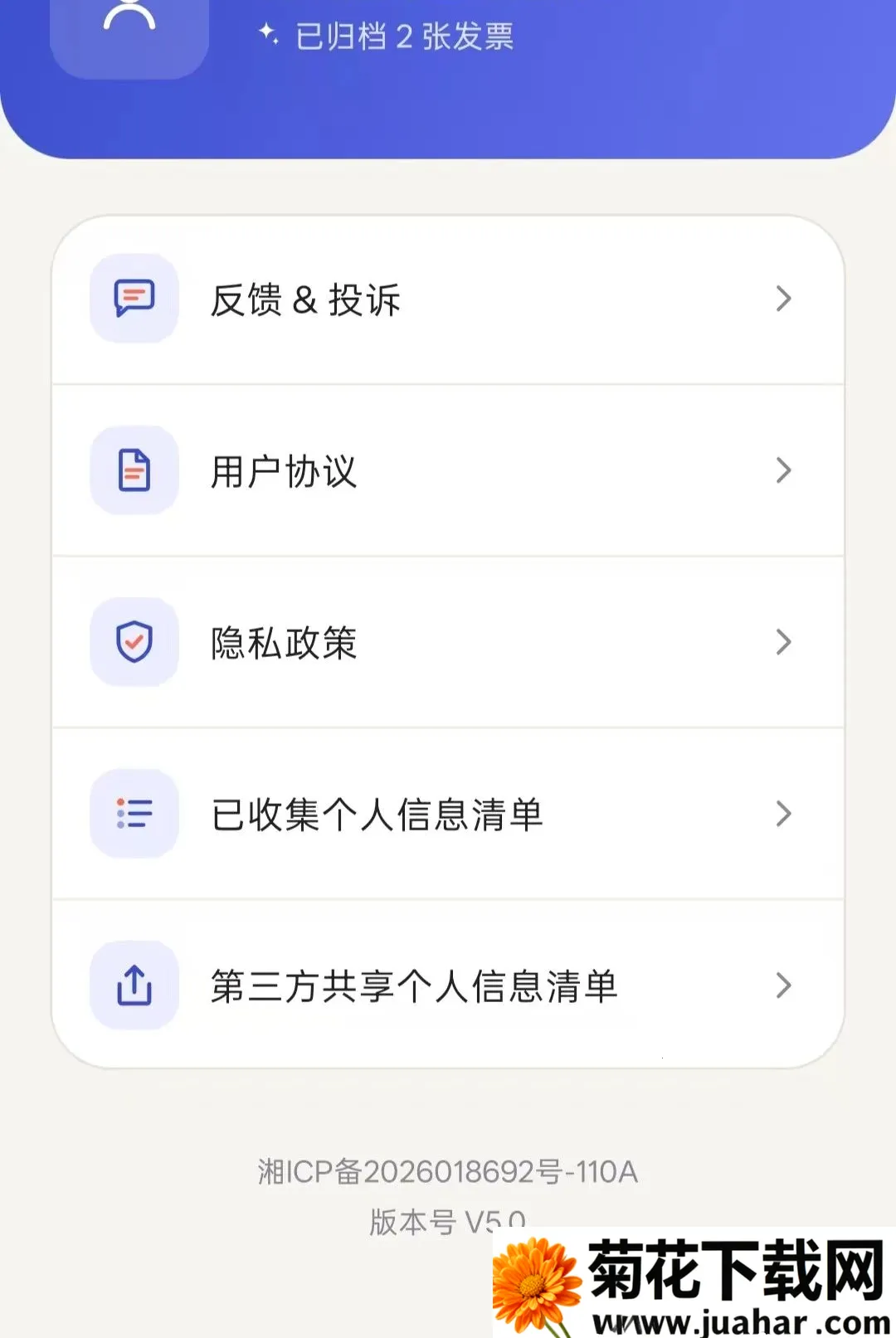 ���ӷ�Ʊ���ܹ���2026�ٷ����°汾vO5.0 �ֻ���