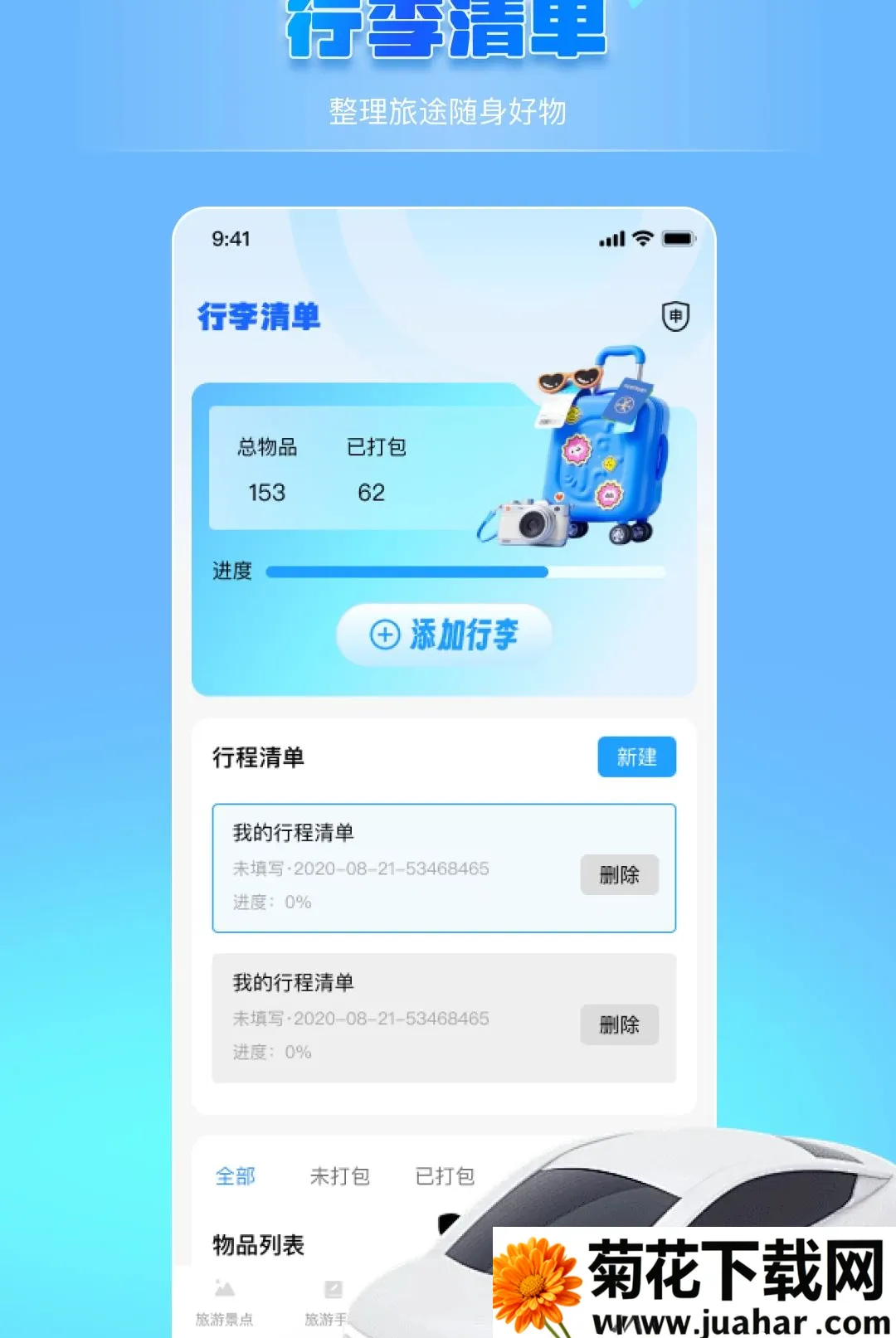��������;�滮����2026���°汾v1.0.0 �ٷ�����