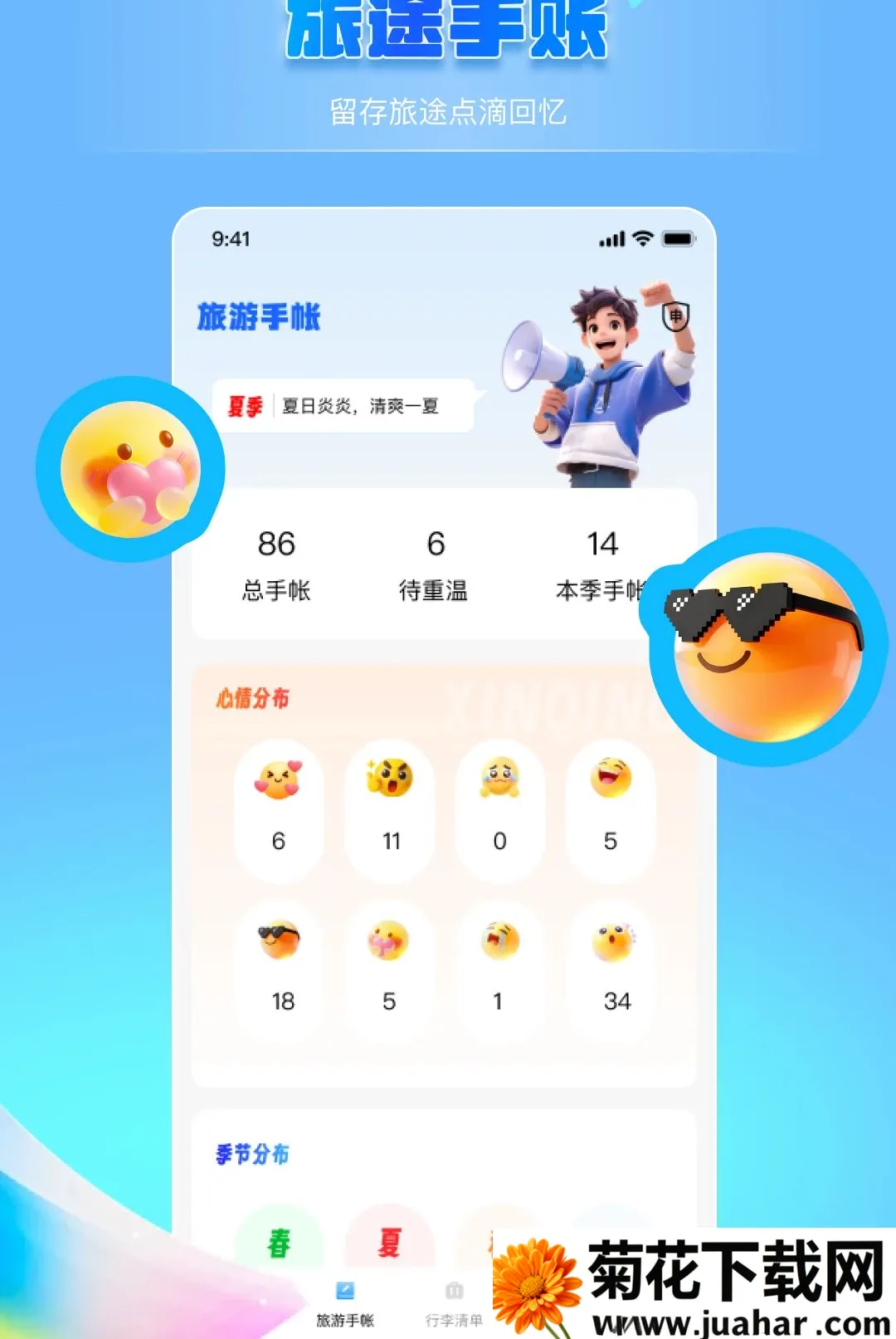 ��������;�滮����2026���°汾v1.0.0 �ٷ�����