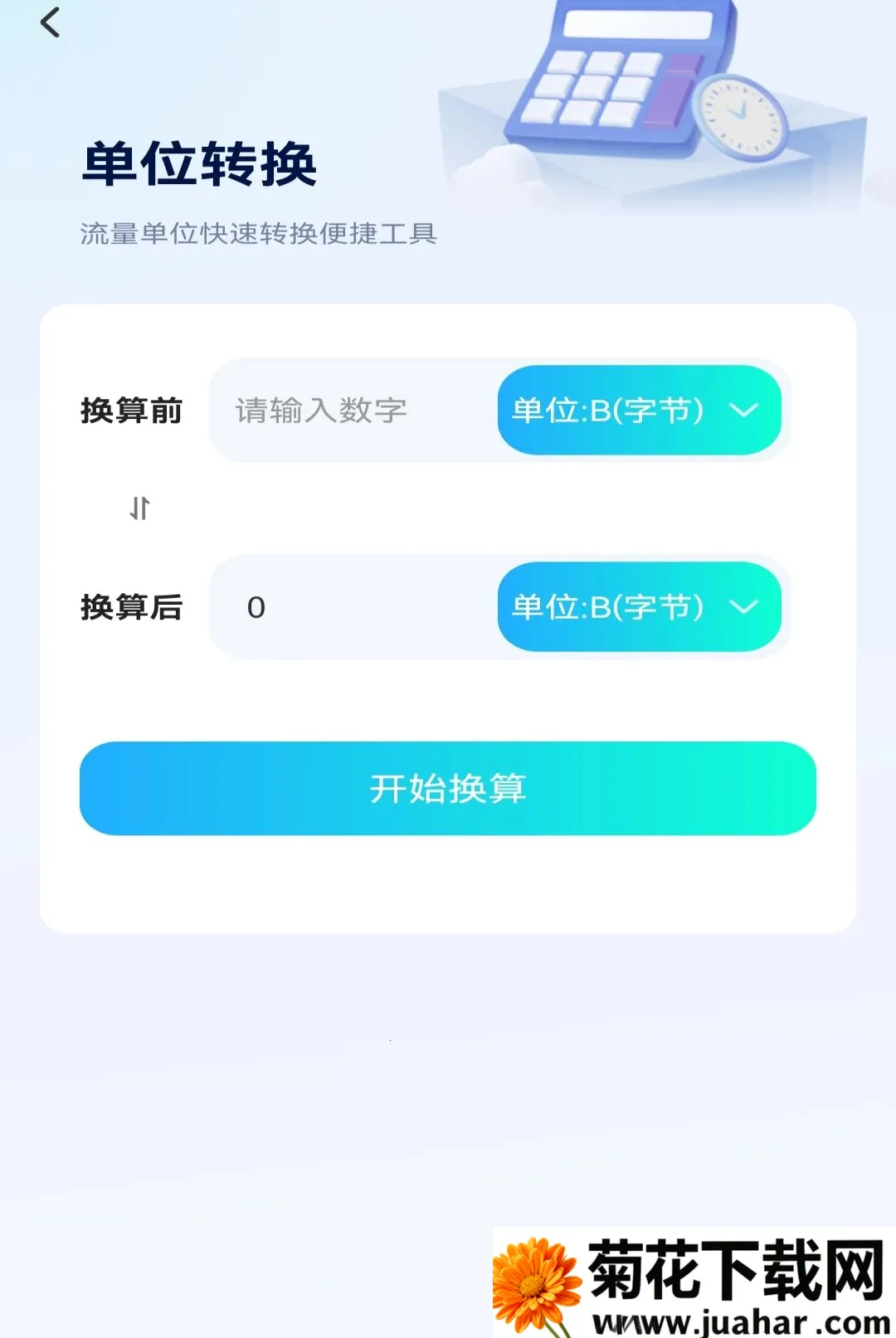 ���������Ѳ�ѯ����(���Ѳ�ѯ���)v1.0.1 ��Ѱ�