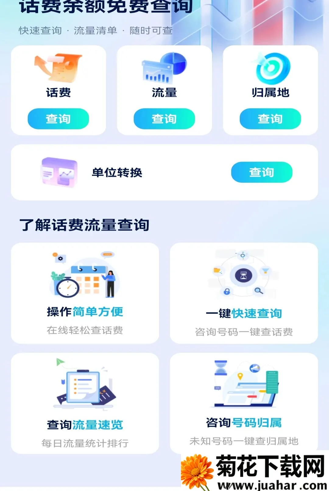 ���������Ѳ�ѯ����(���Ѳ�ѯ���)v1.0.1 ��Ѱ�