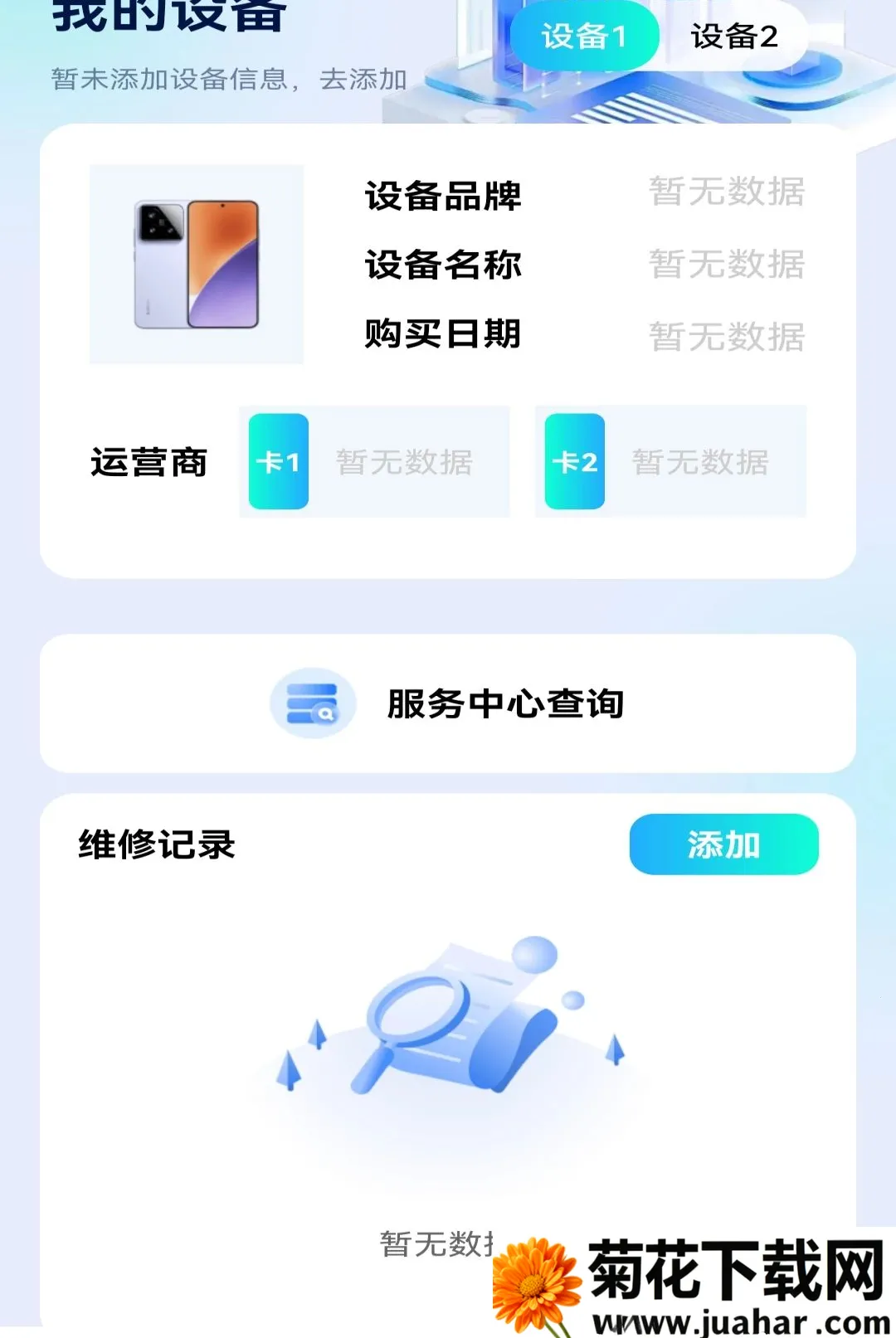 ���������Ѳ�ѯ����(���Ѳ�ѯ���)v1.0.1 ��Ѱ�