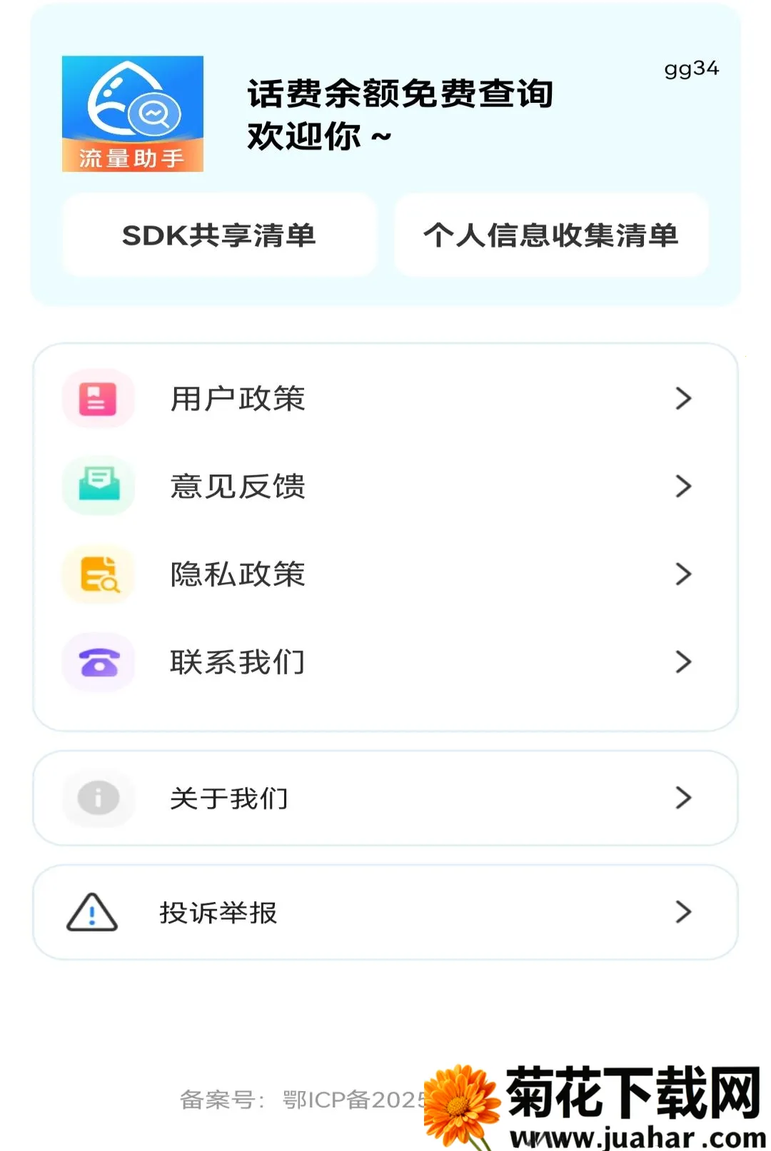 ���������Ѳ�ѯ����(���Ѳ�ѯ���)v1.0.1 ��Ѱ�