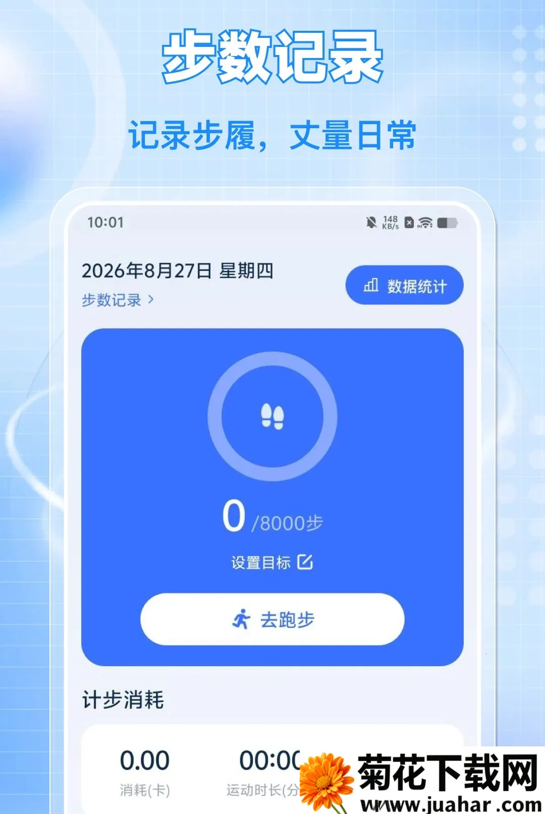 ÿ����·�˶�(�˶���������)v1.0.0 �ٷ�����